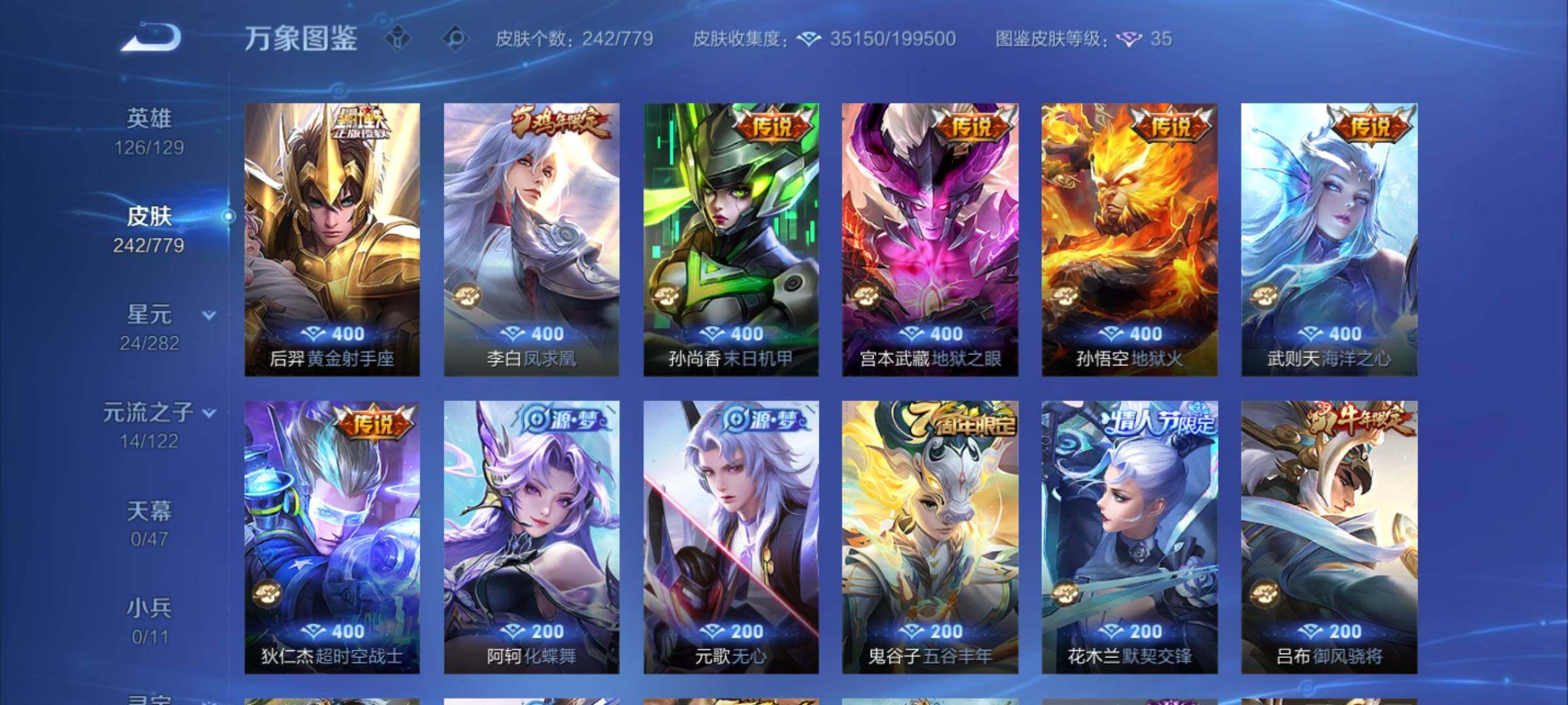 WZCMY4161052王者荣耀账号详情图7