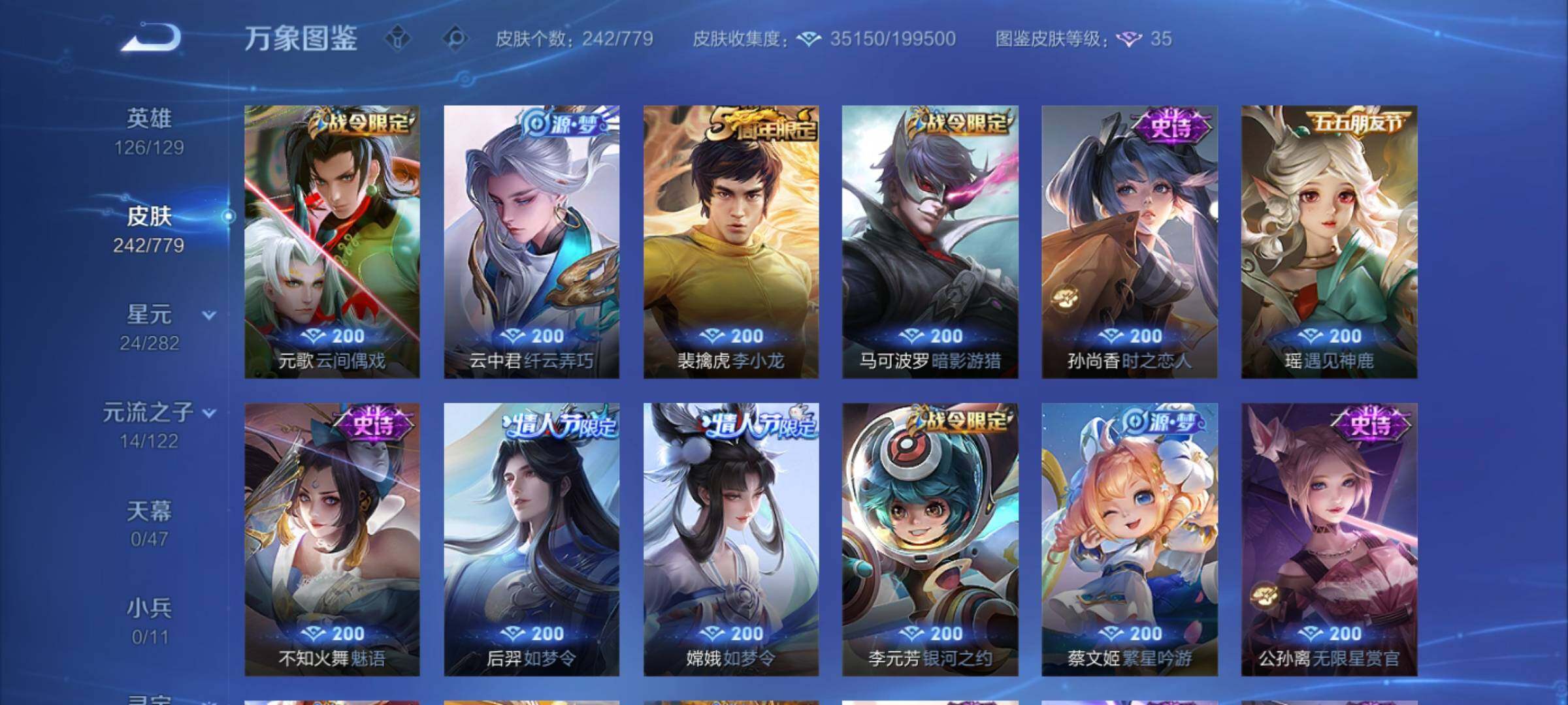 WZCMY4161052王者荣耀账号详情图8