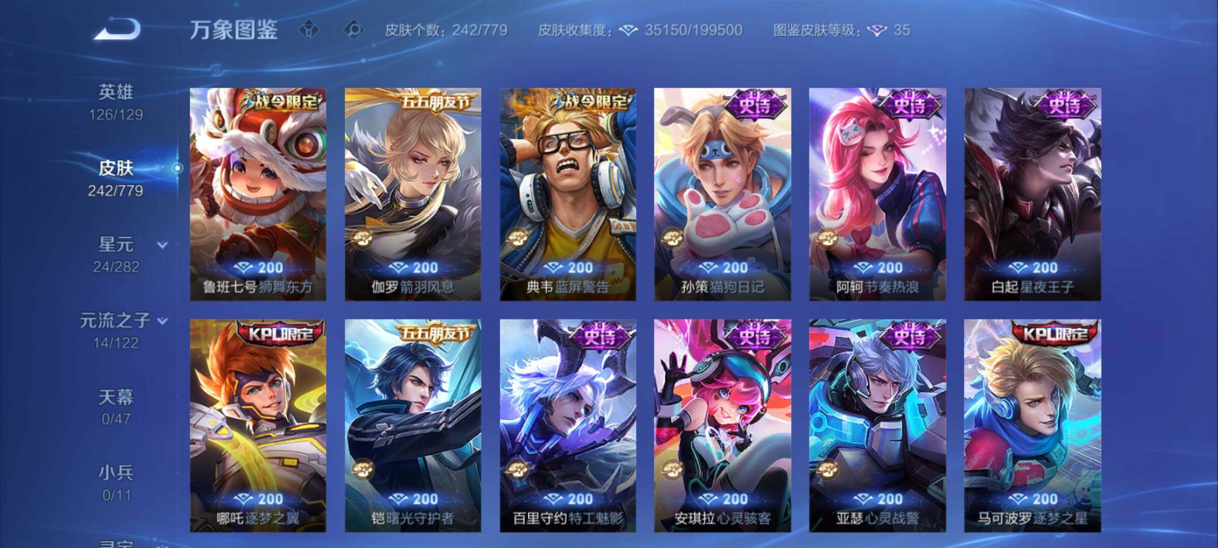 WZCMY4161052王者荣耀账号详情图9