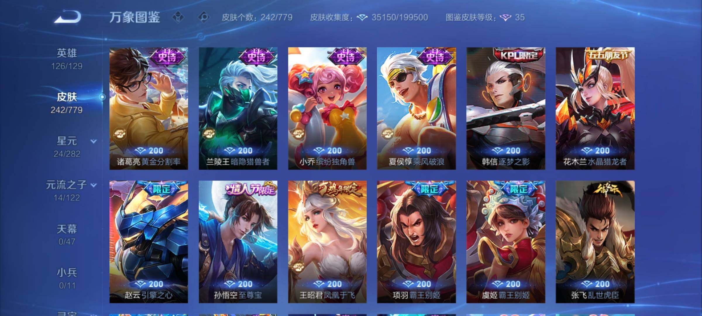 WZCMY4161052王者荣耀账号详情图10