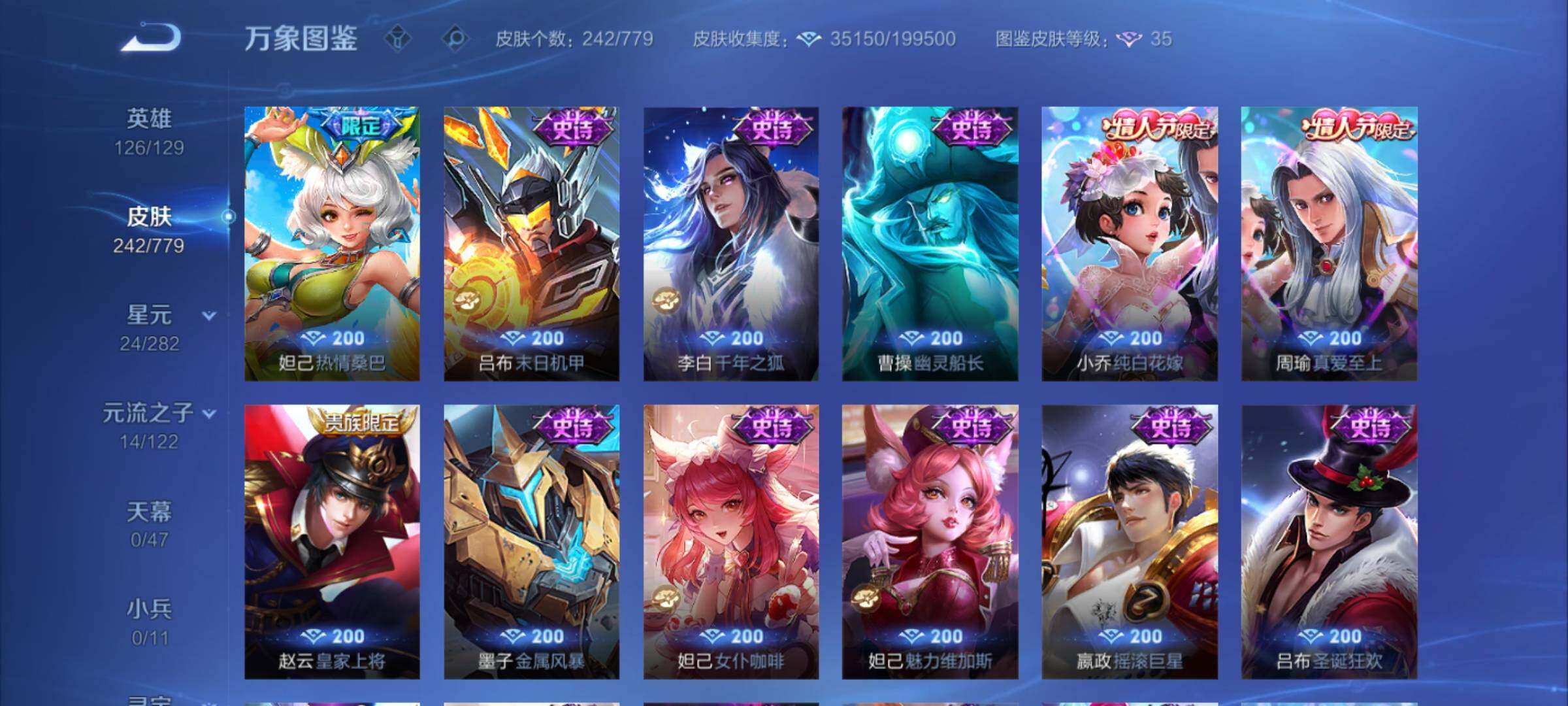 WZCMY4161052王者荣耀账号详情图11