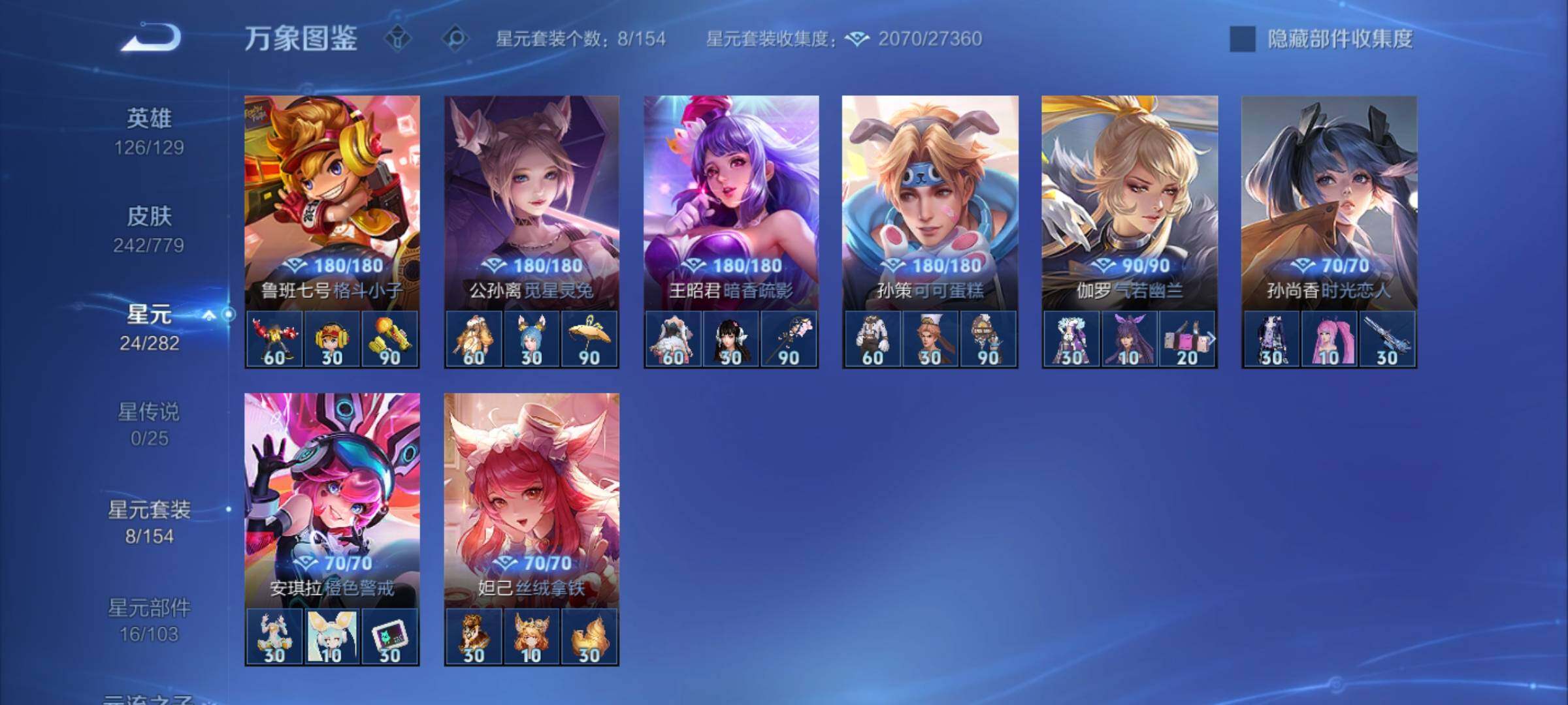 WZCMY4161052王者荣耀账号详情图12