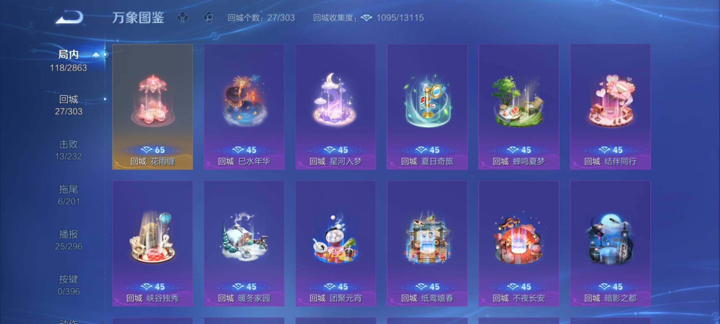 WZCMY4161052王者荣耀账号详情图13