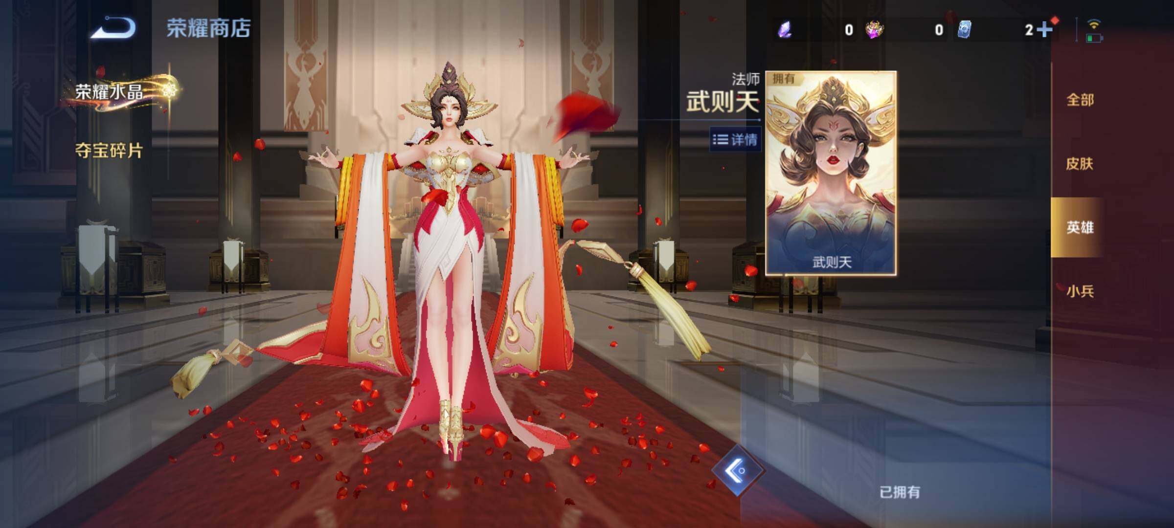 WZCMY4161052王者荣耀账号详情图16