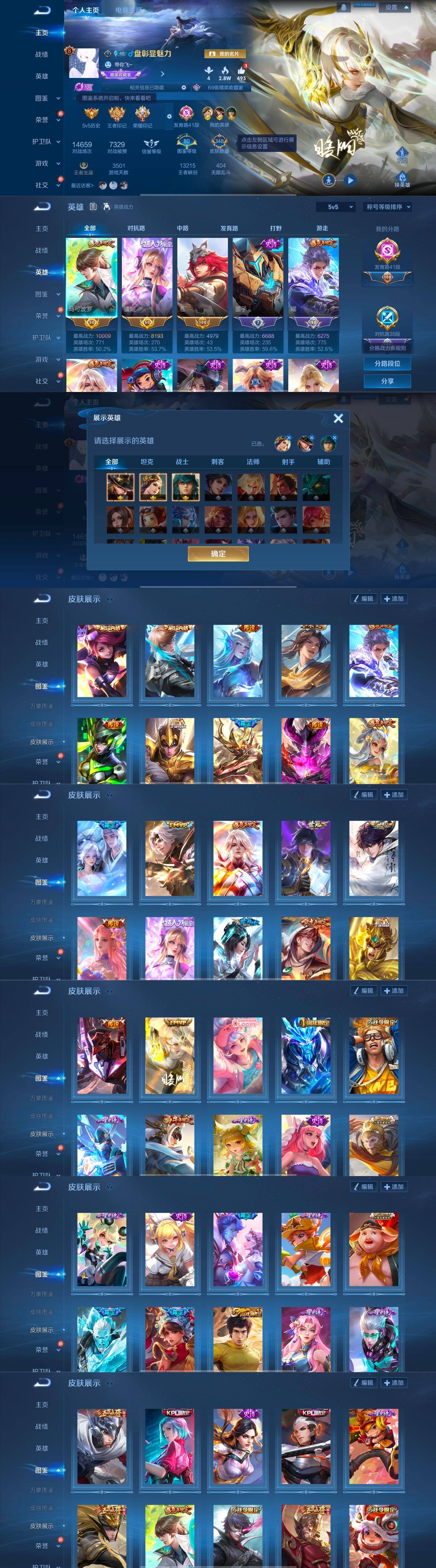 WZCMW4159038王者荣耀账号详情图8