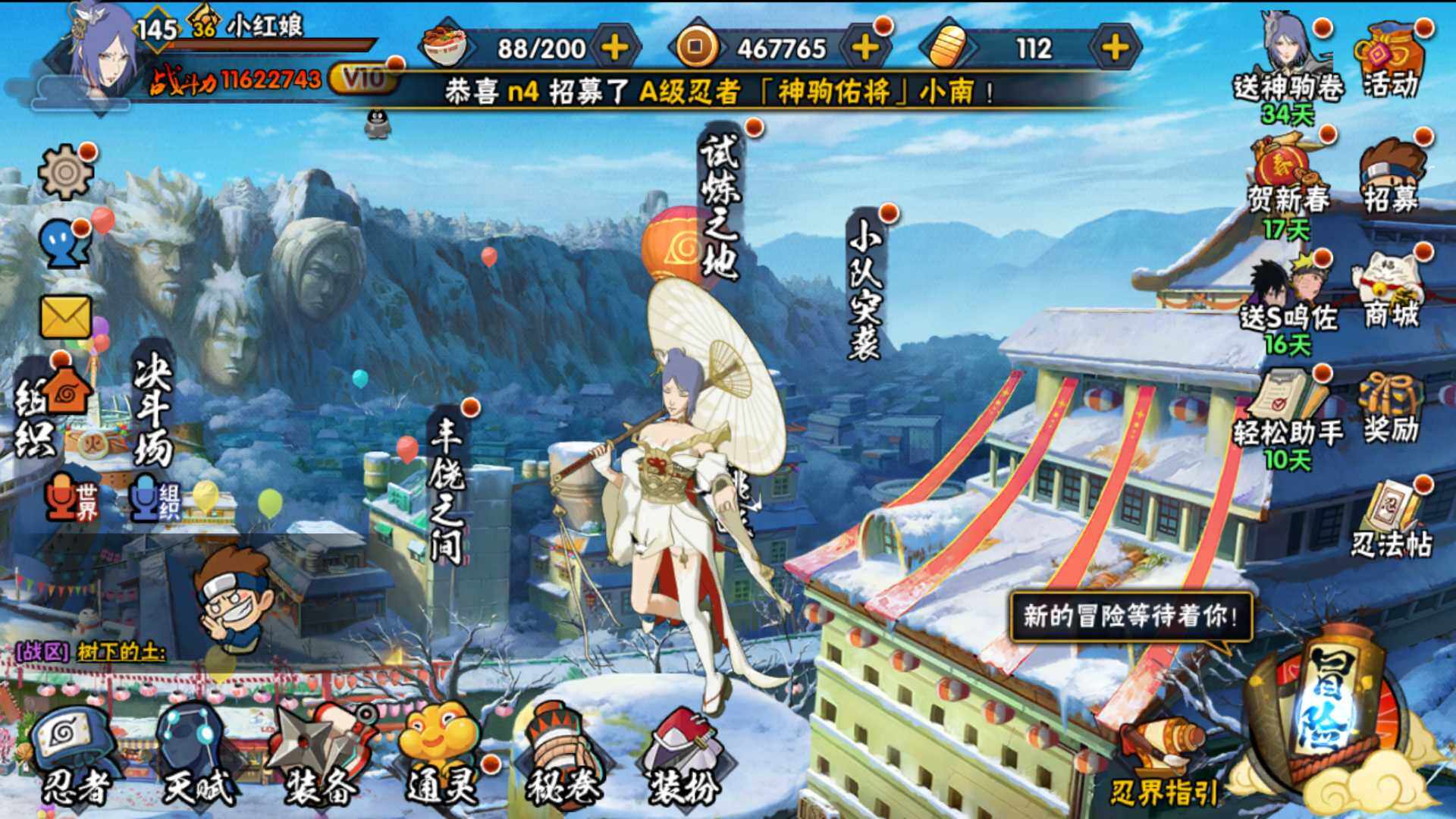 HYLFY412092火影忍者账号详情图2