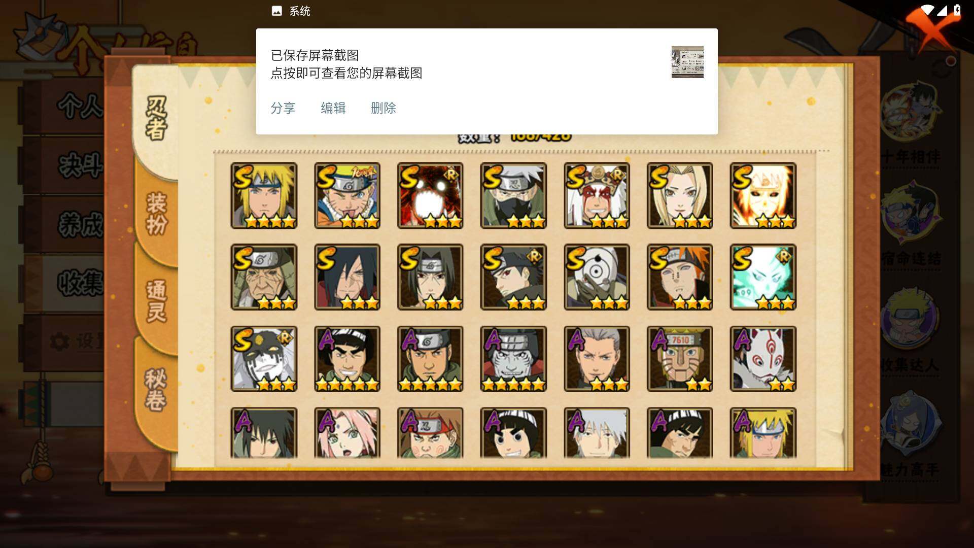 HYLFY412092火影忍者账号详情图4