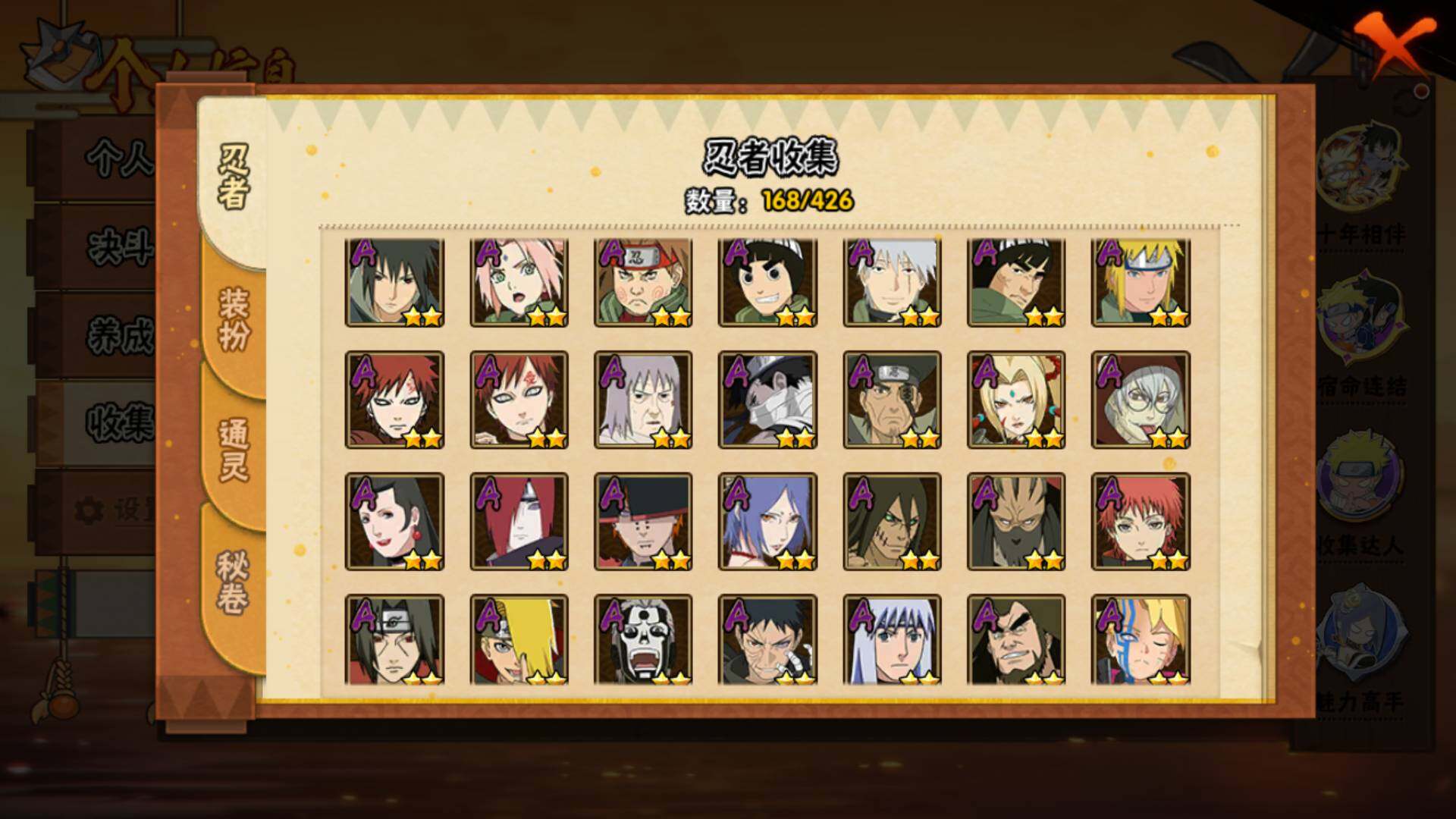 HYLFY412092火影忍者账号详情图5