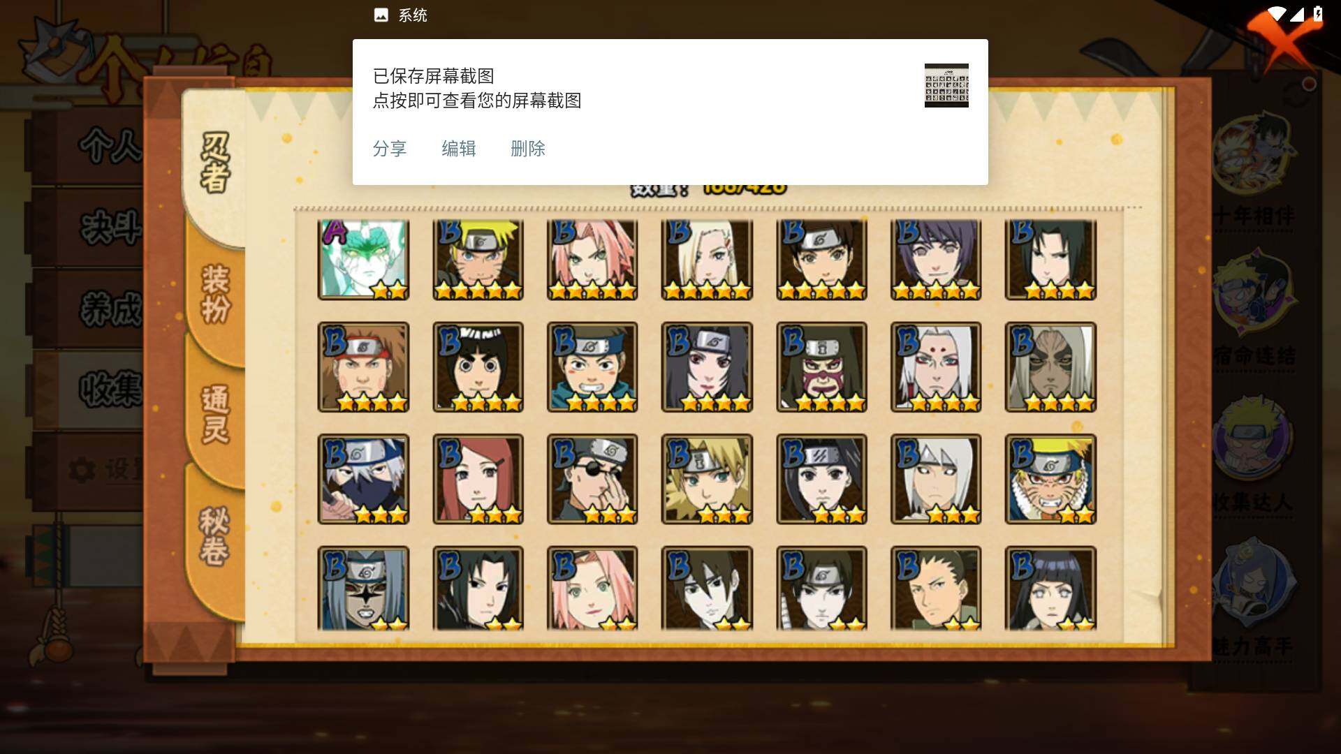 HYLFY412092火影忍者账号详情图6