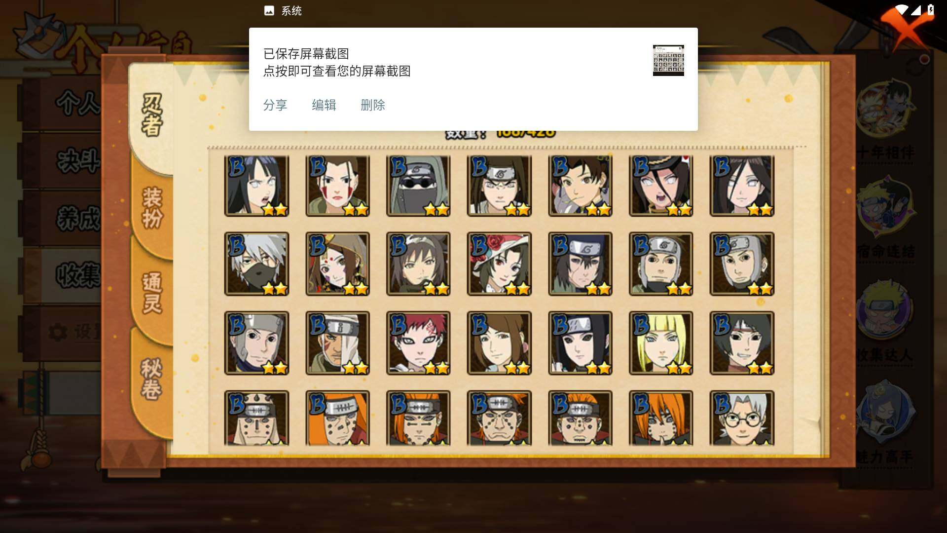 HYLFY412092火影忍者账号详情图7