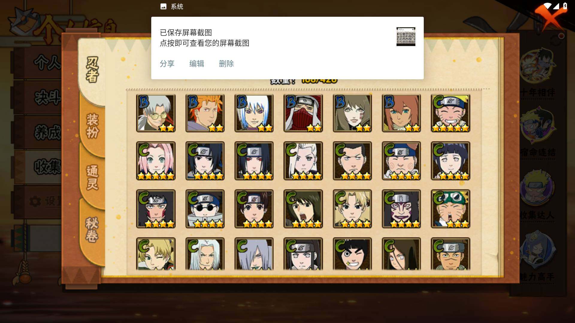 HYLFY412092火影忍者账号详情图8