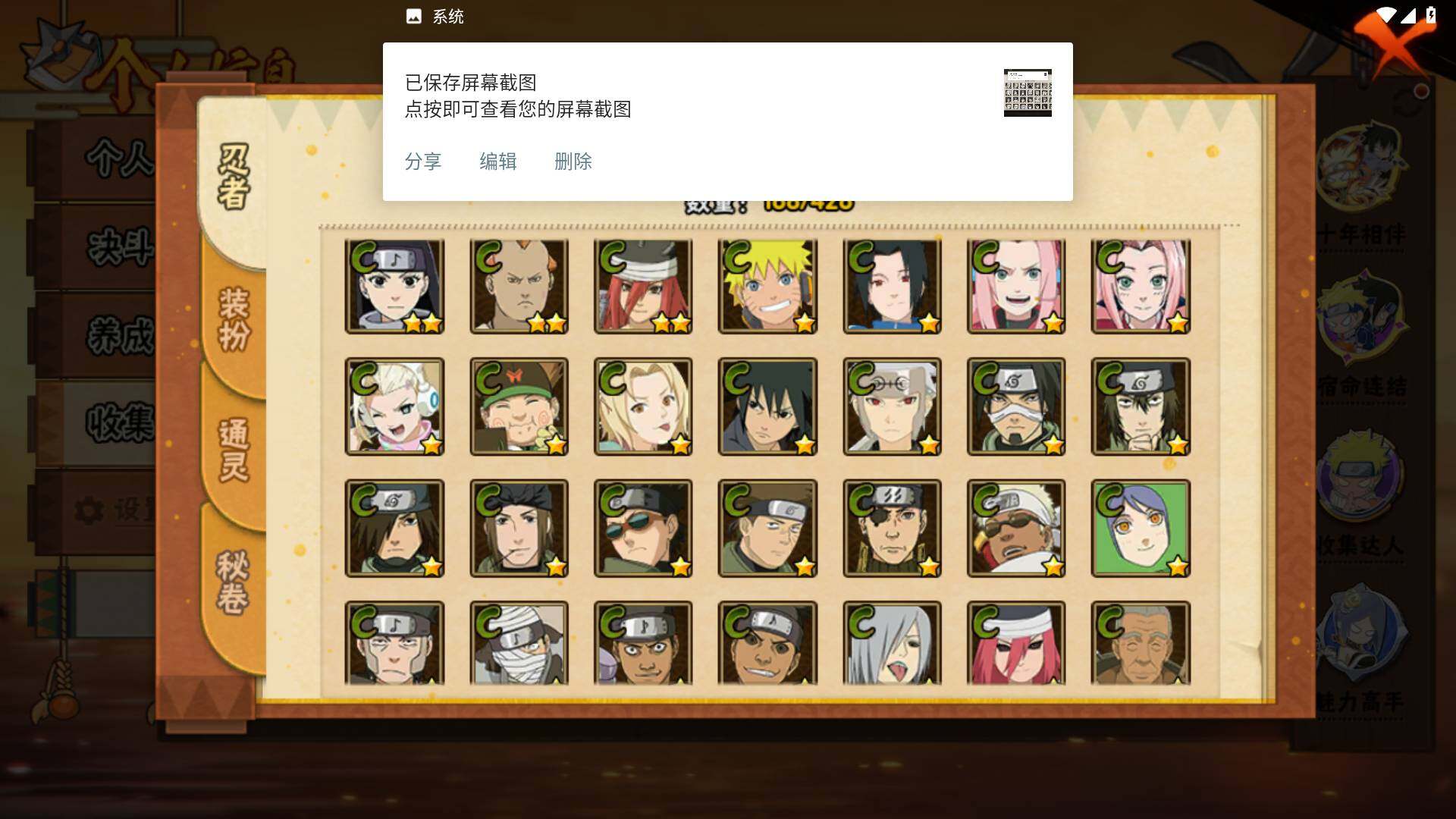 HYLFY412092火影忍者账号详情图9