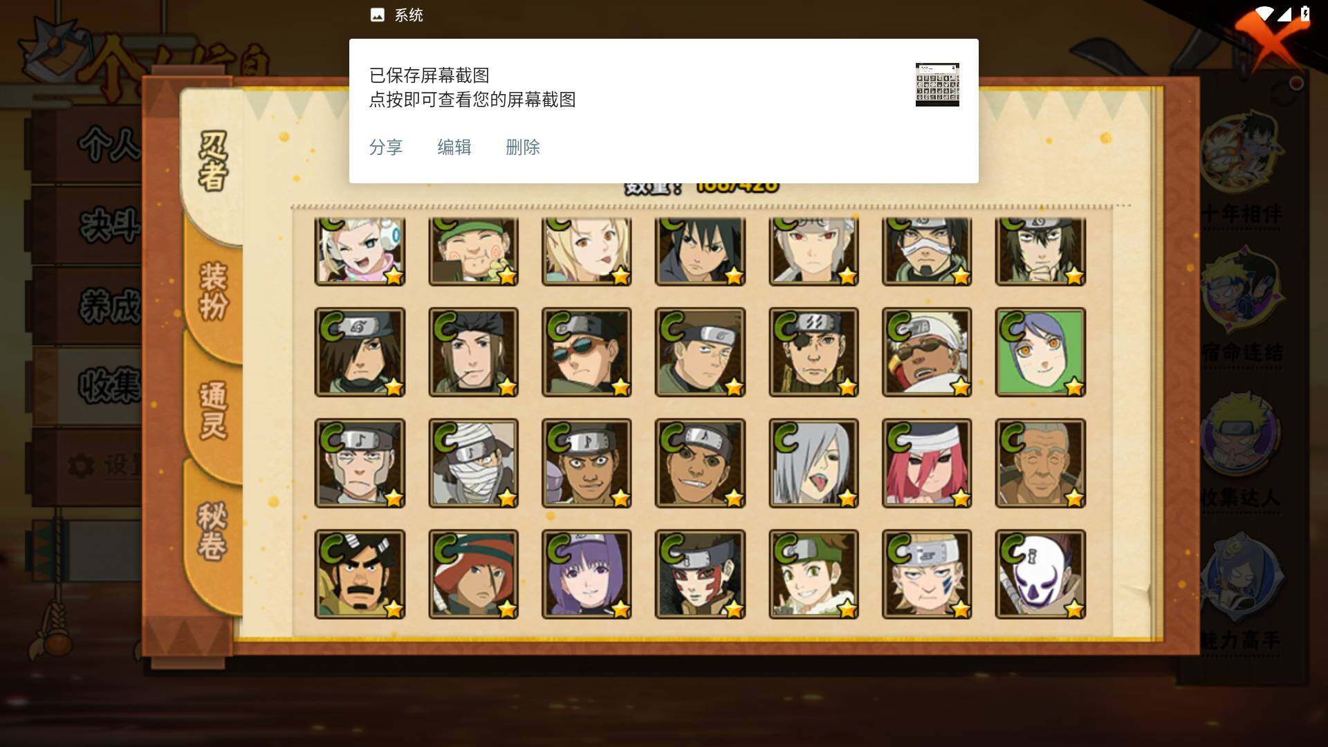 HYLFY412092火影忍者账号详情图10