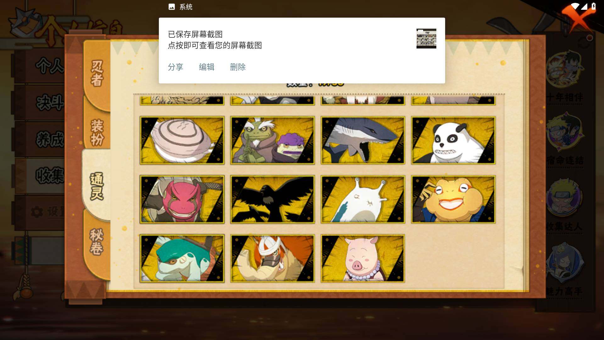 HYLFY412092火影忍者账号详情图12