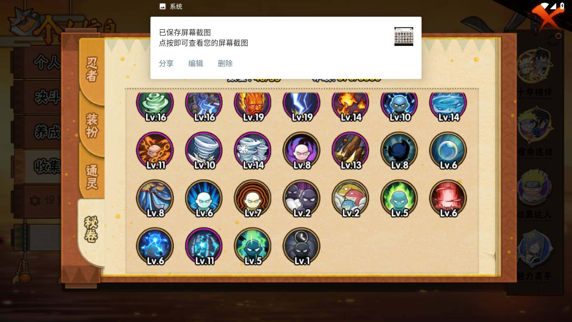 HYLFY412092火影忍者账号详情图14