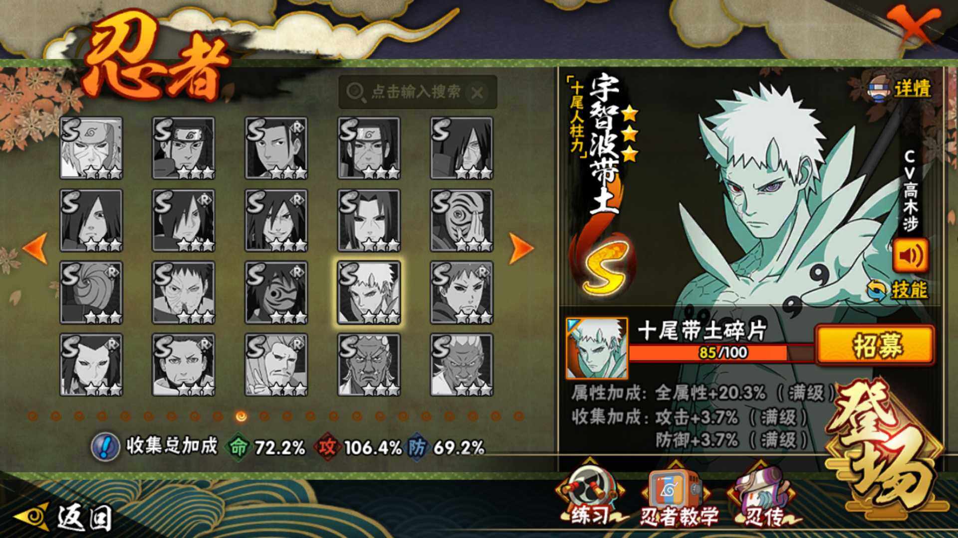 HYLFY412092火影忍者账号详情图17