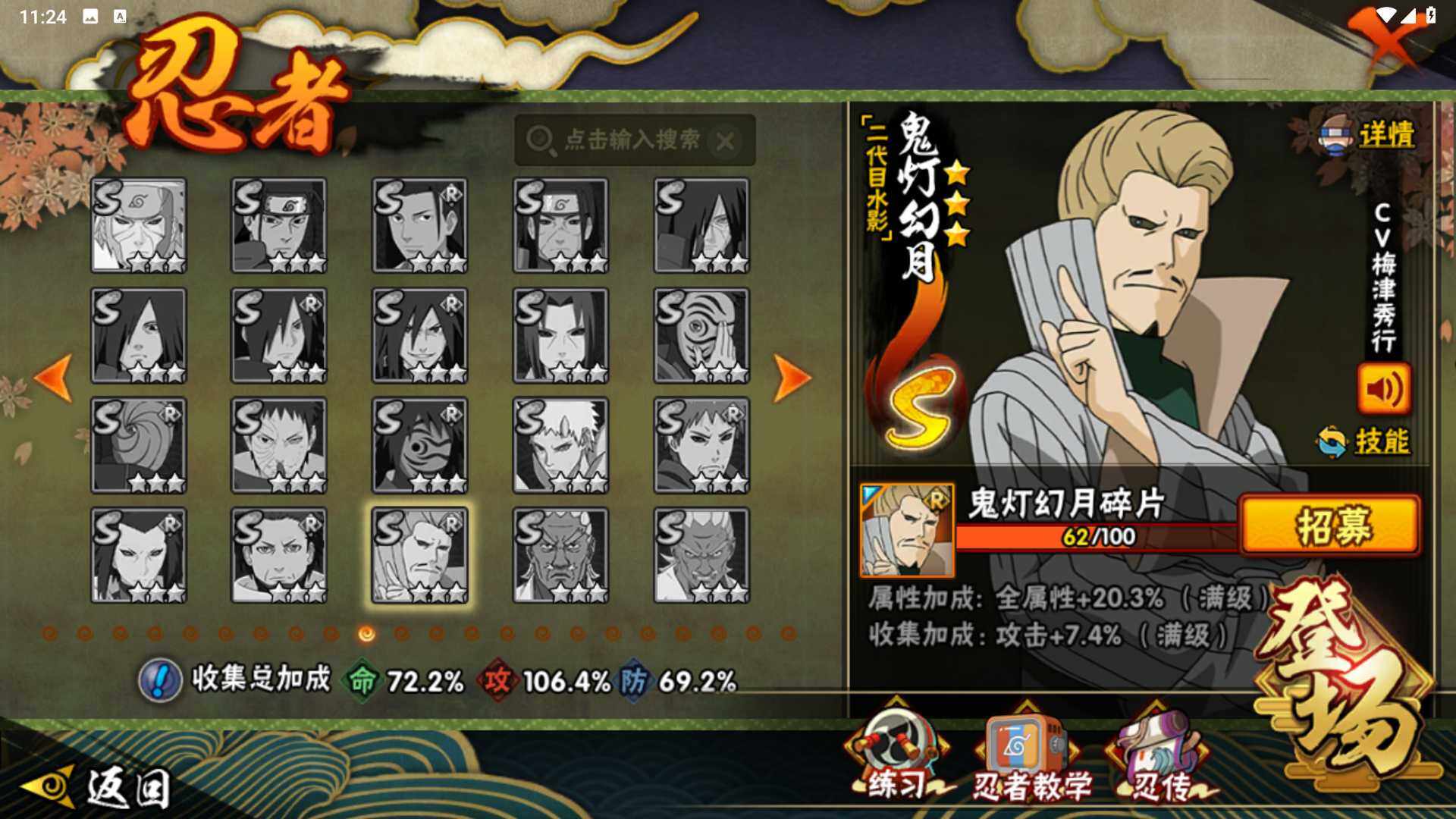 HYLFY412092火影忍者账号详情图18