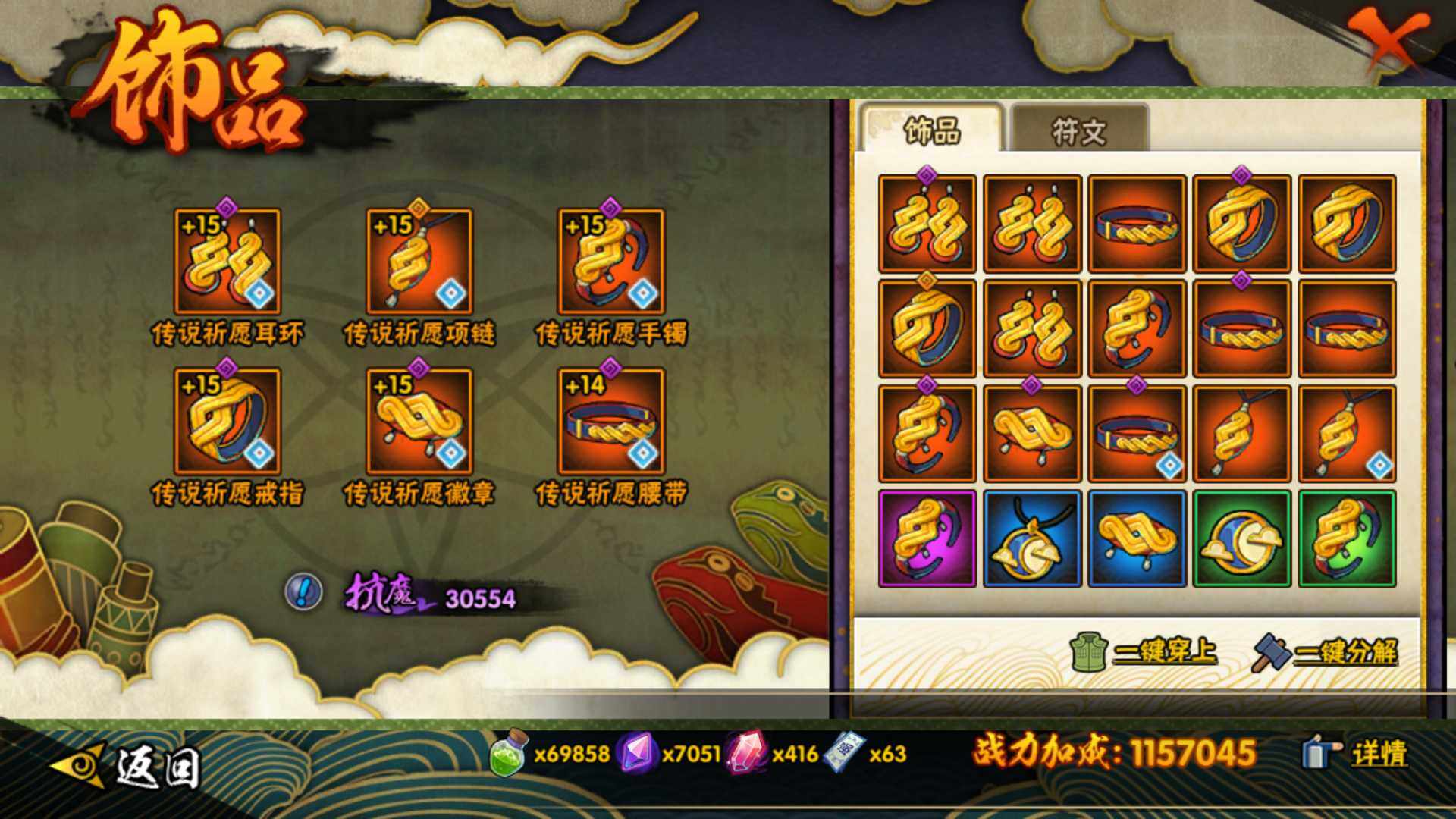 HYLFY412092火影忍者账号详情图21