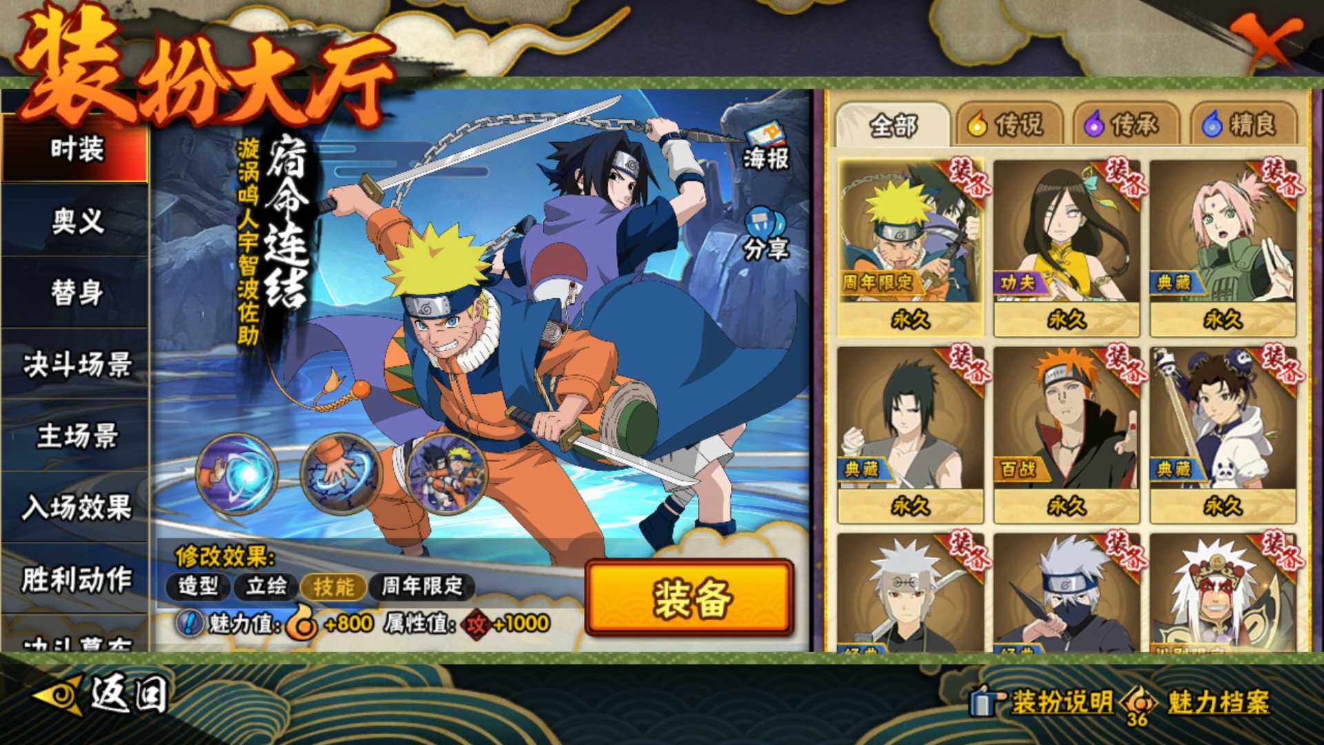 HYLFY412092火影忍者账号详情图23