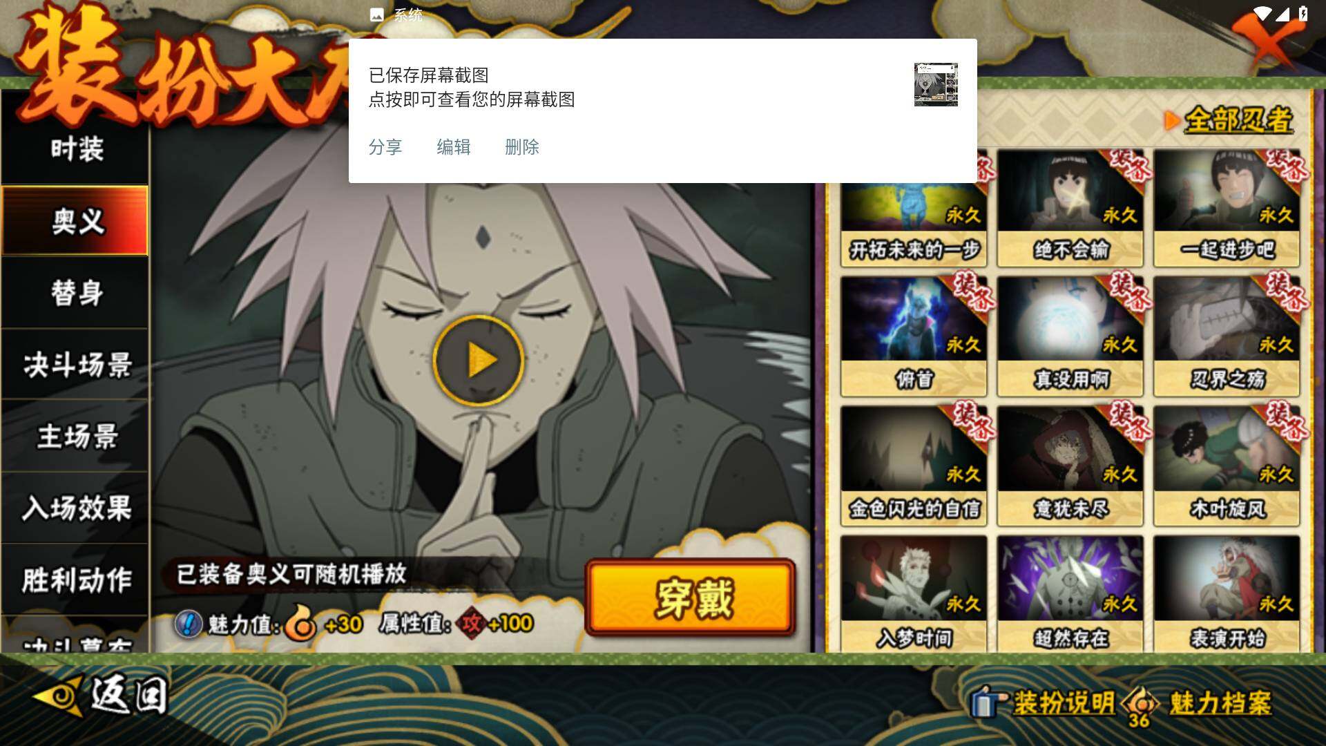 HYLFY412092火影忍者账号详情图26