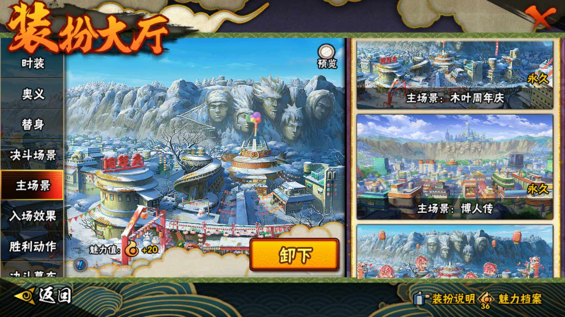 HYLFY412092火影忍者账号详情图28