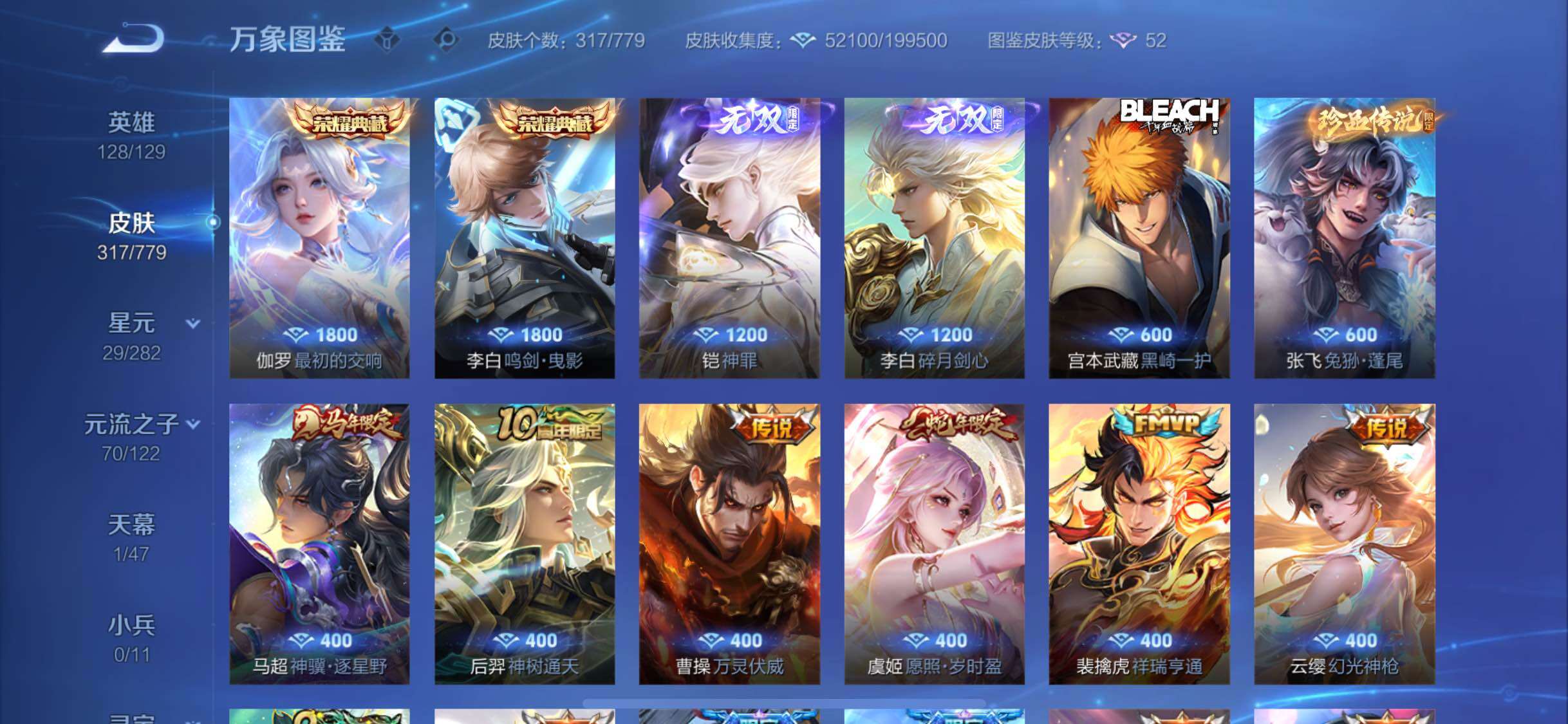 WZCMW4163724王者荣耀账号详情图6