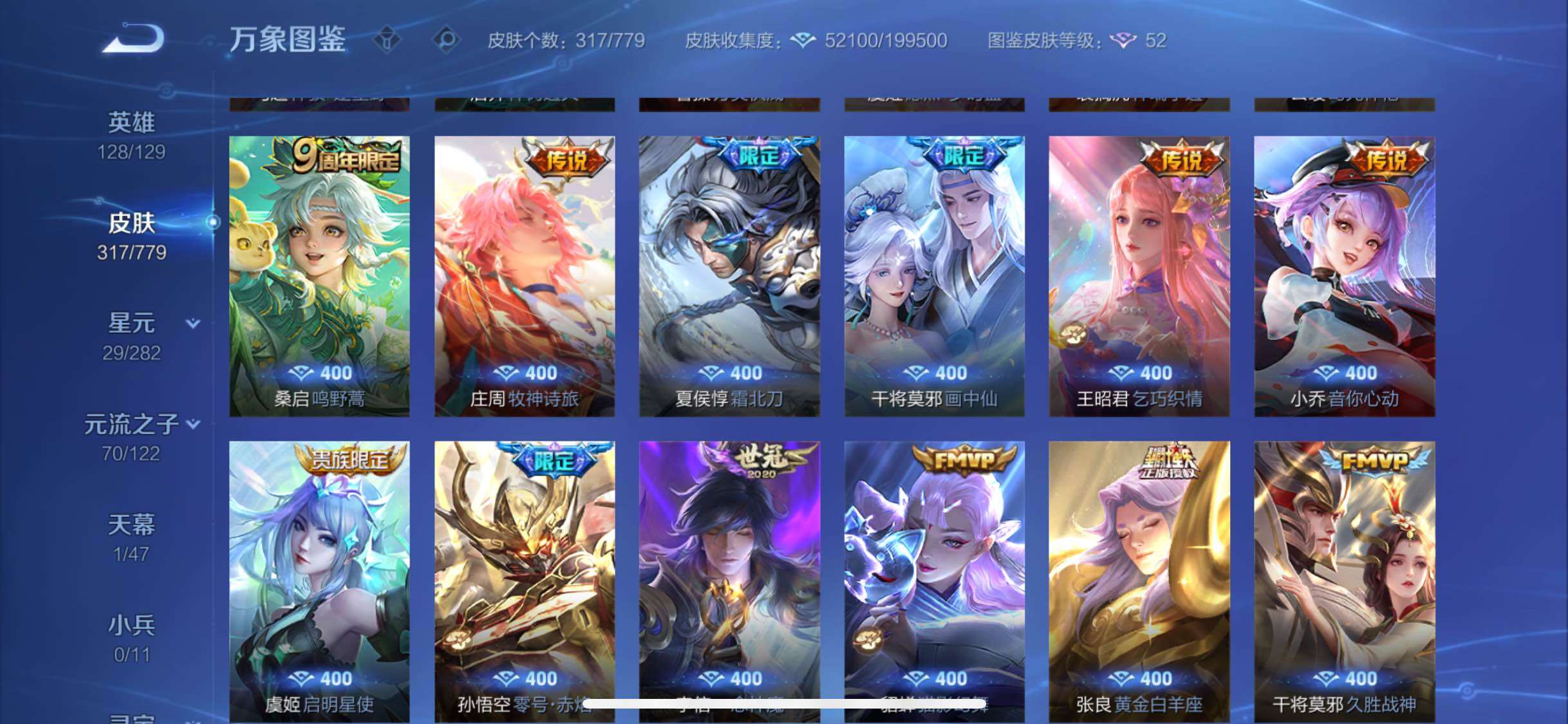 WZCMW4163724王者荣耀账号详情图7