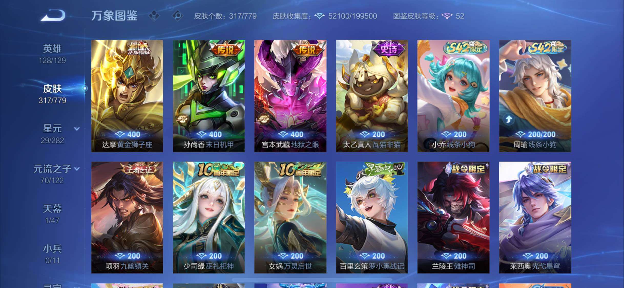 WZCMW4163724王者荣耀账号详情图8