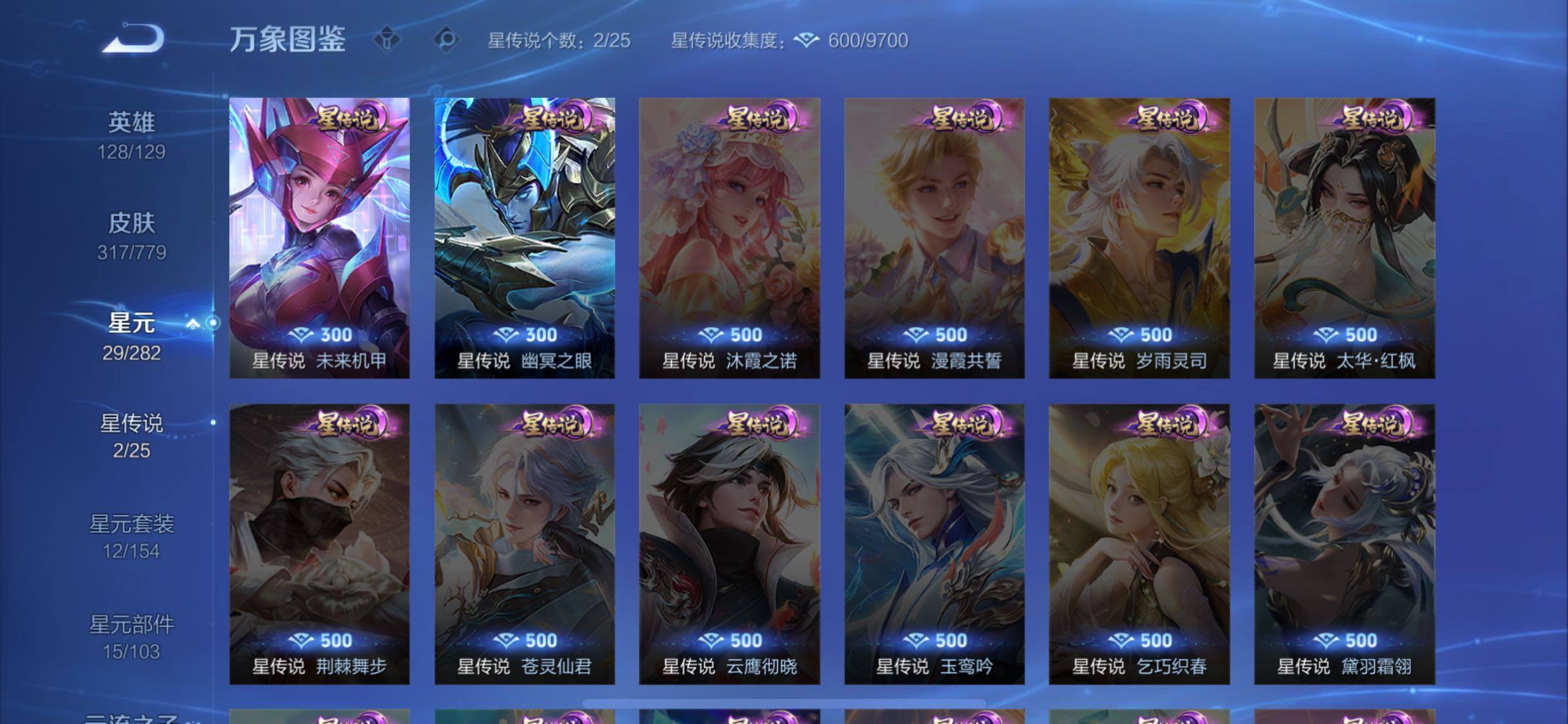 WZCMW4163724王者荣耀账号详情图9