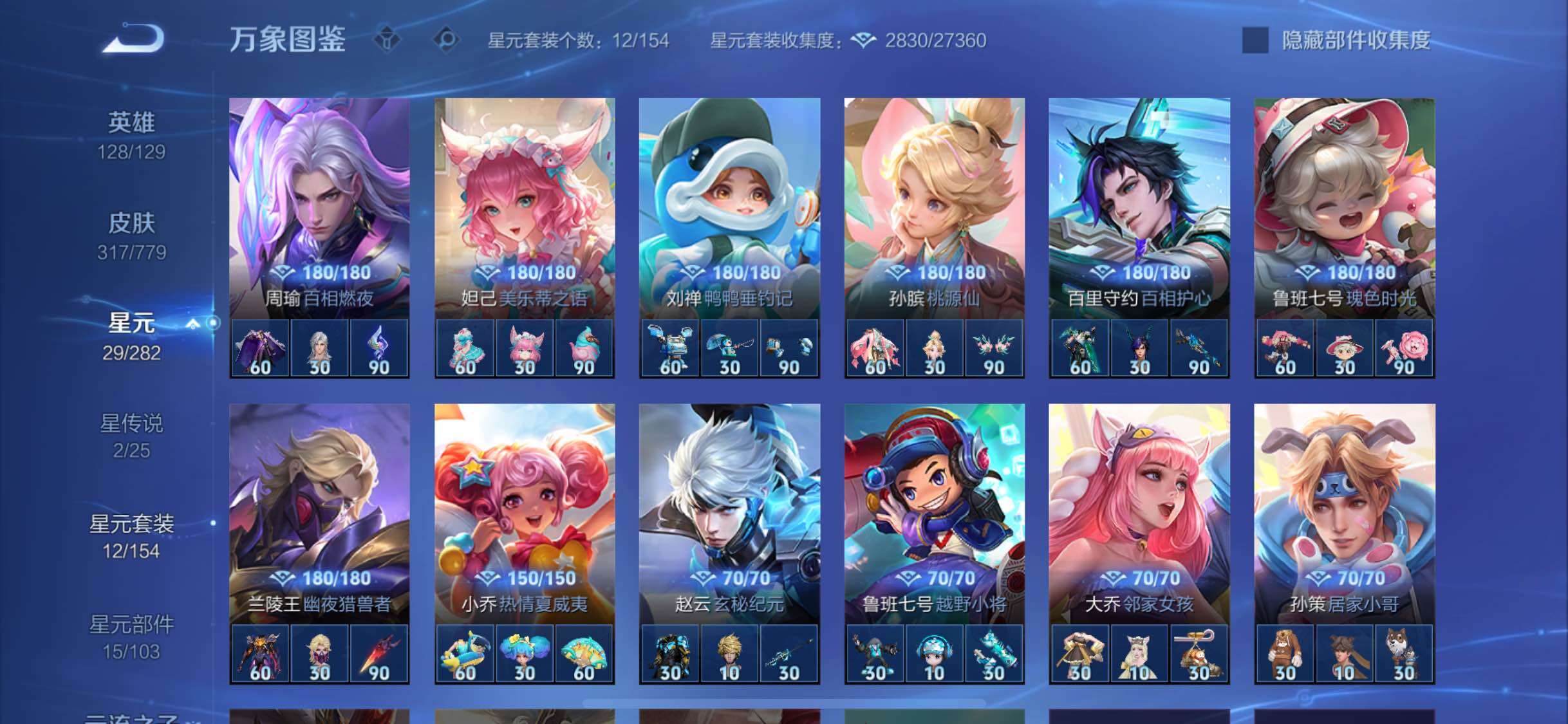 WZCMW4163724王者荣耀账号详情图10