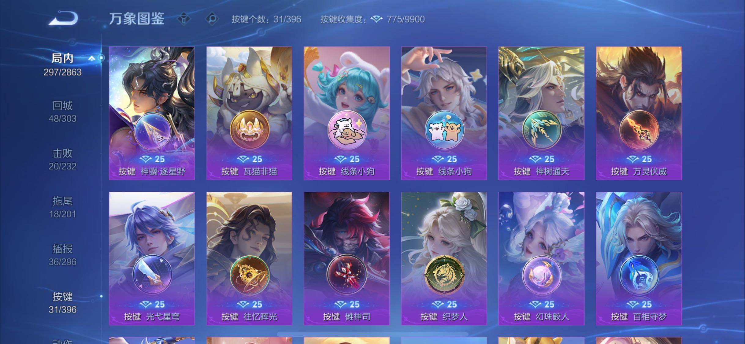 WZCMW4163724王者荣耀账号详情图13