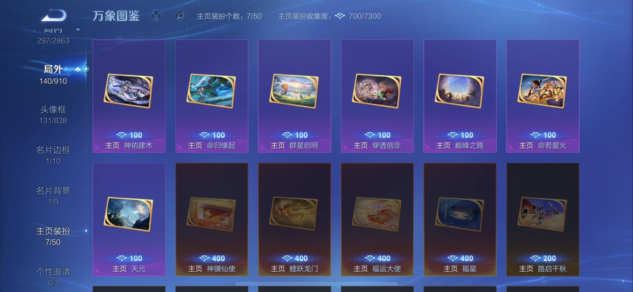 WZCMW4163724王者荣耀账号详情图15