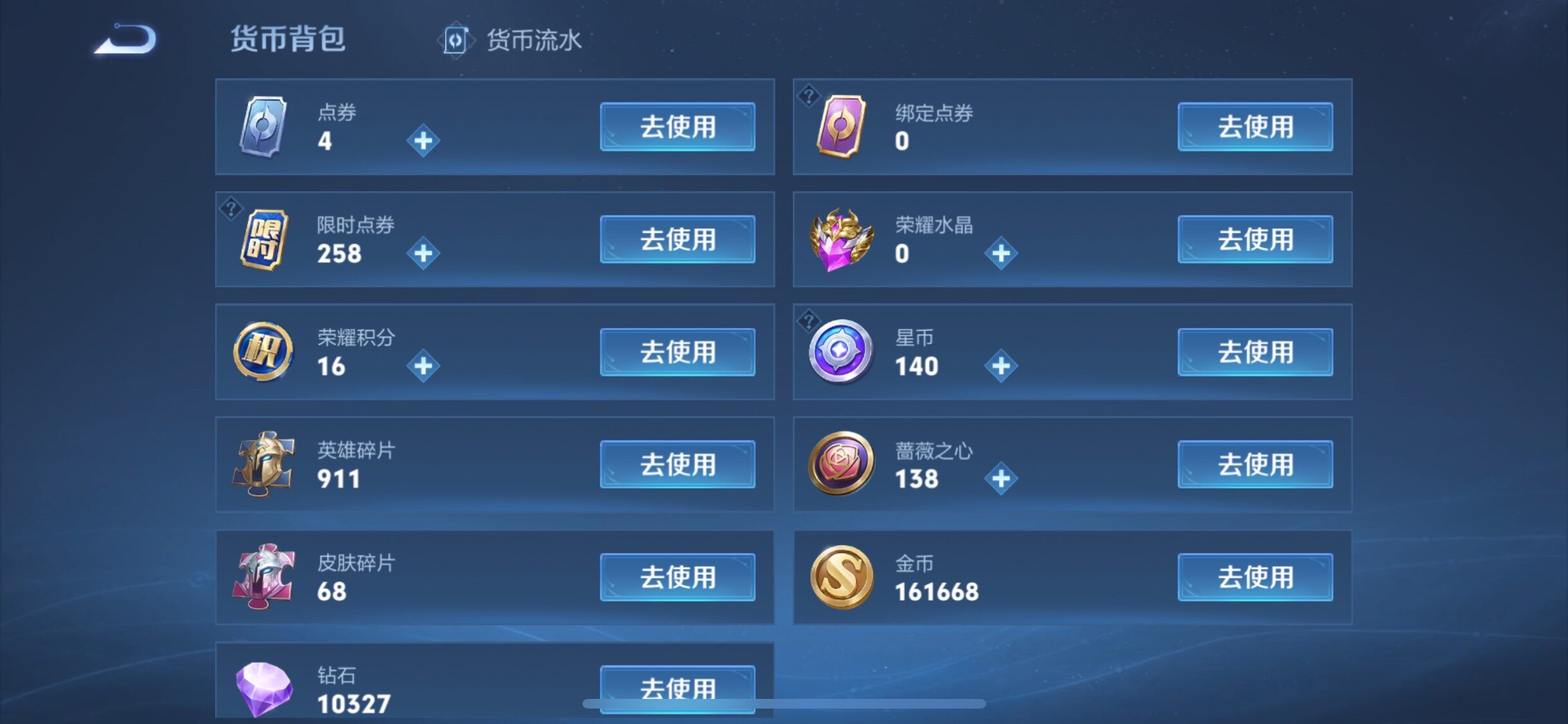 WZCMW4163724王者荣耀账号详情图17