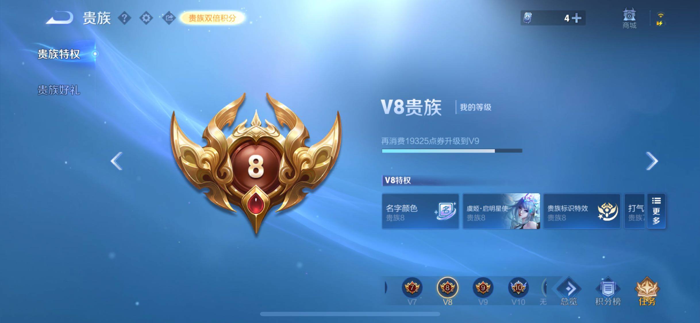 WZCMW4163724王者荣耀账号详情图18