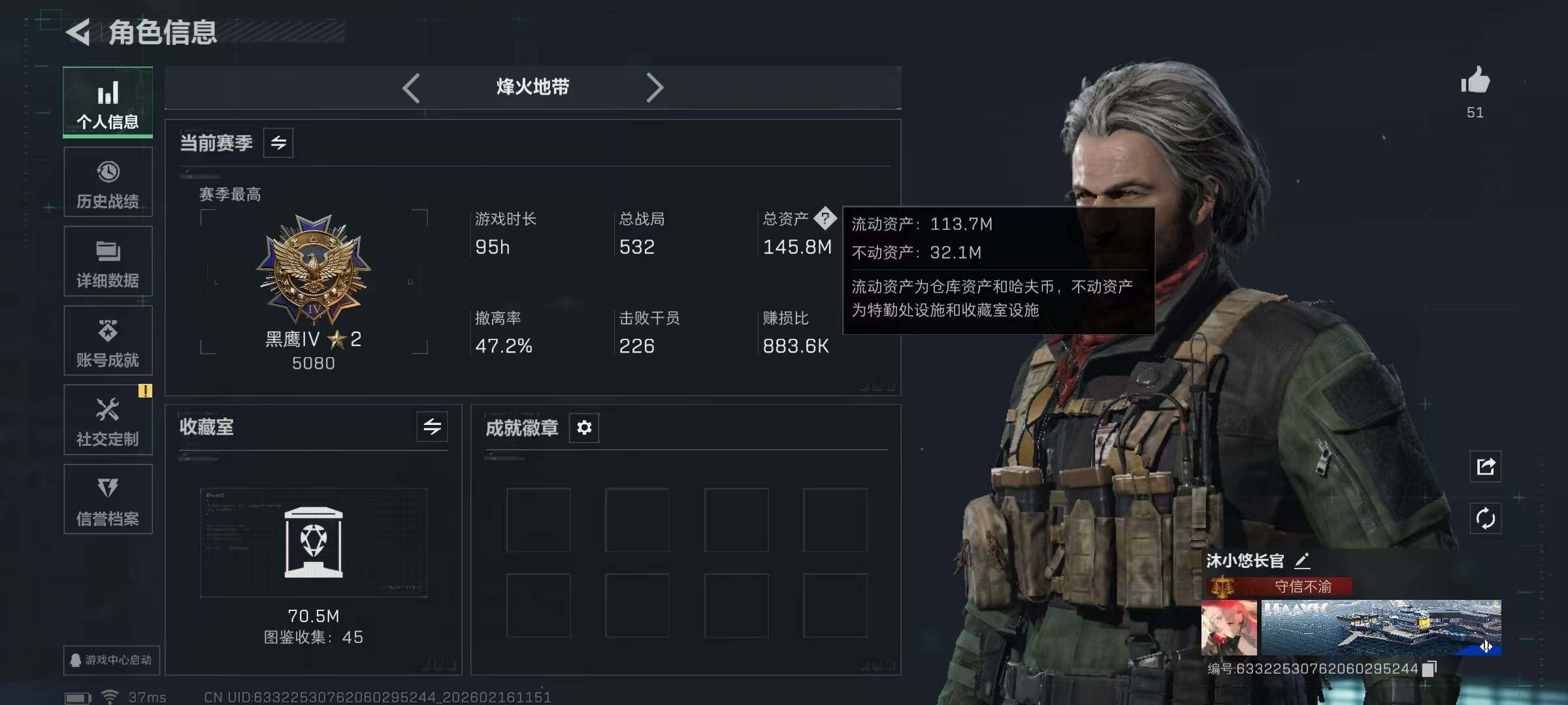 SJZQM456104三角洲行动账号详情图7