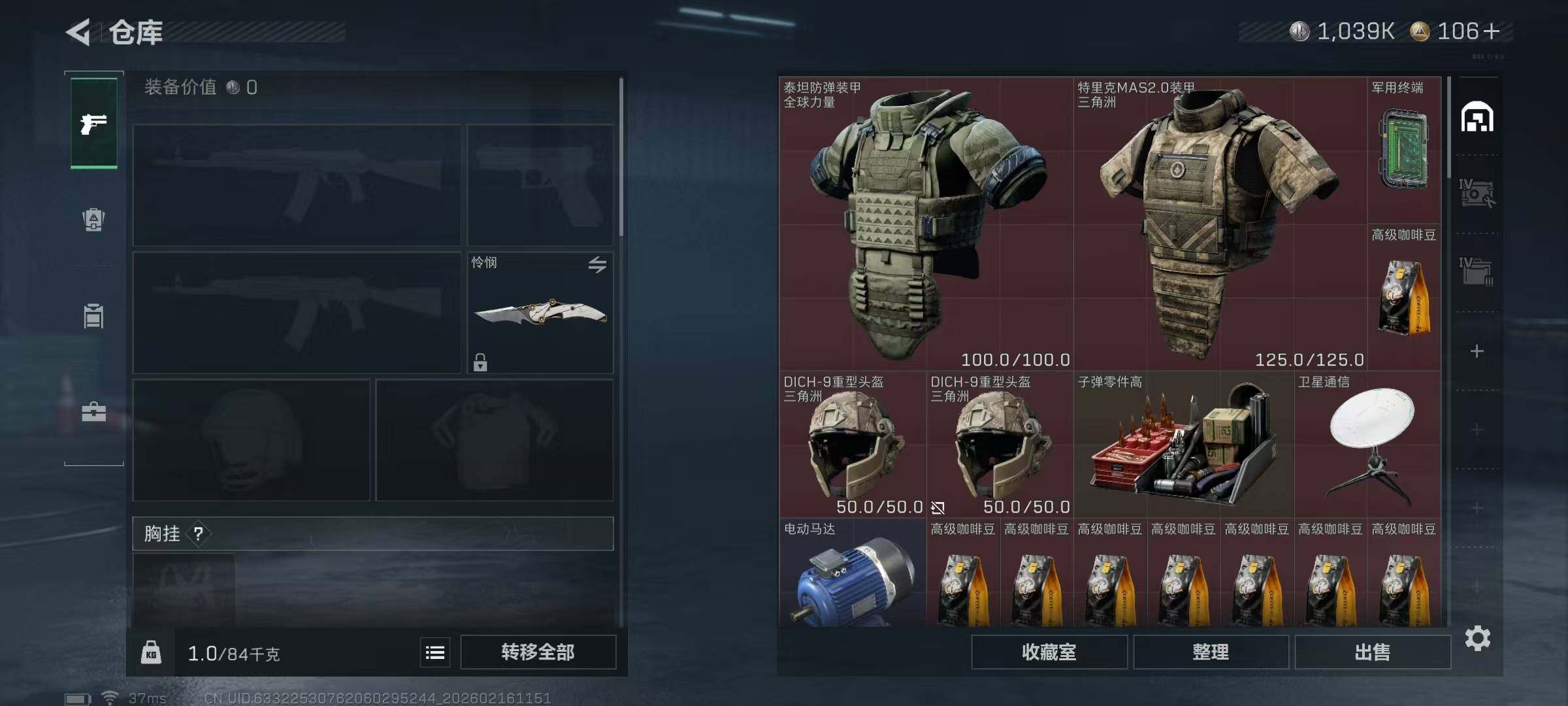 SJZQM456104三角洲行动账号详情图9