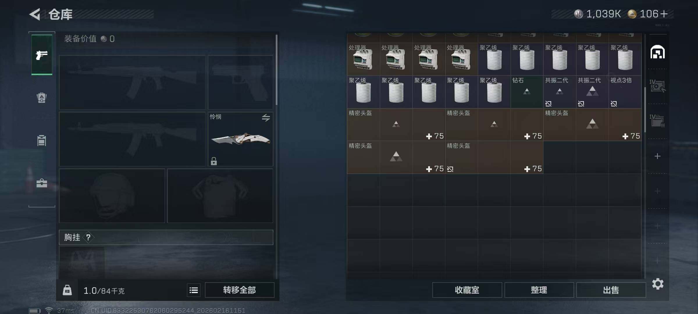 SJZQM456104三角洲行动账号详情图10