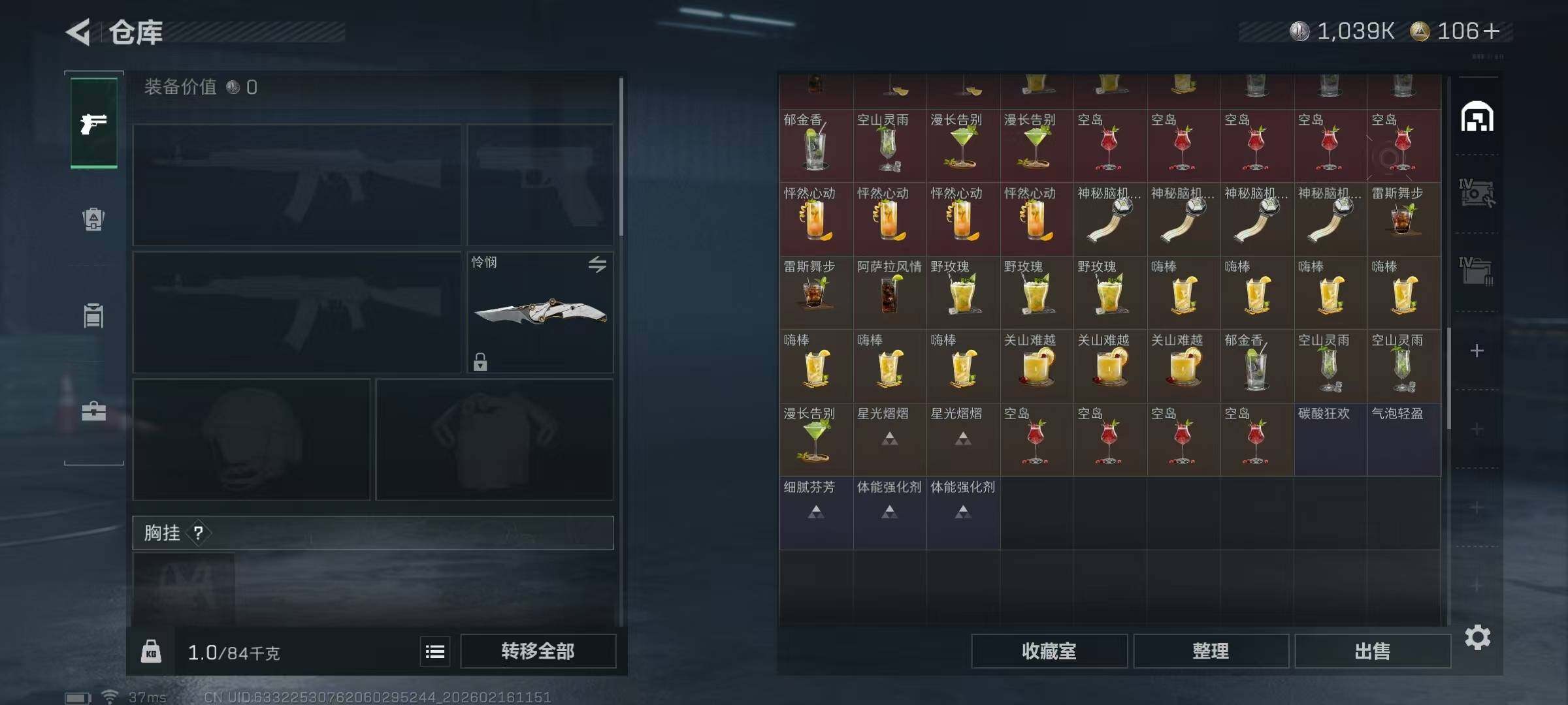 SJZQM456104三角洲行动账号详情图11