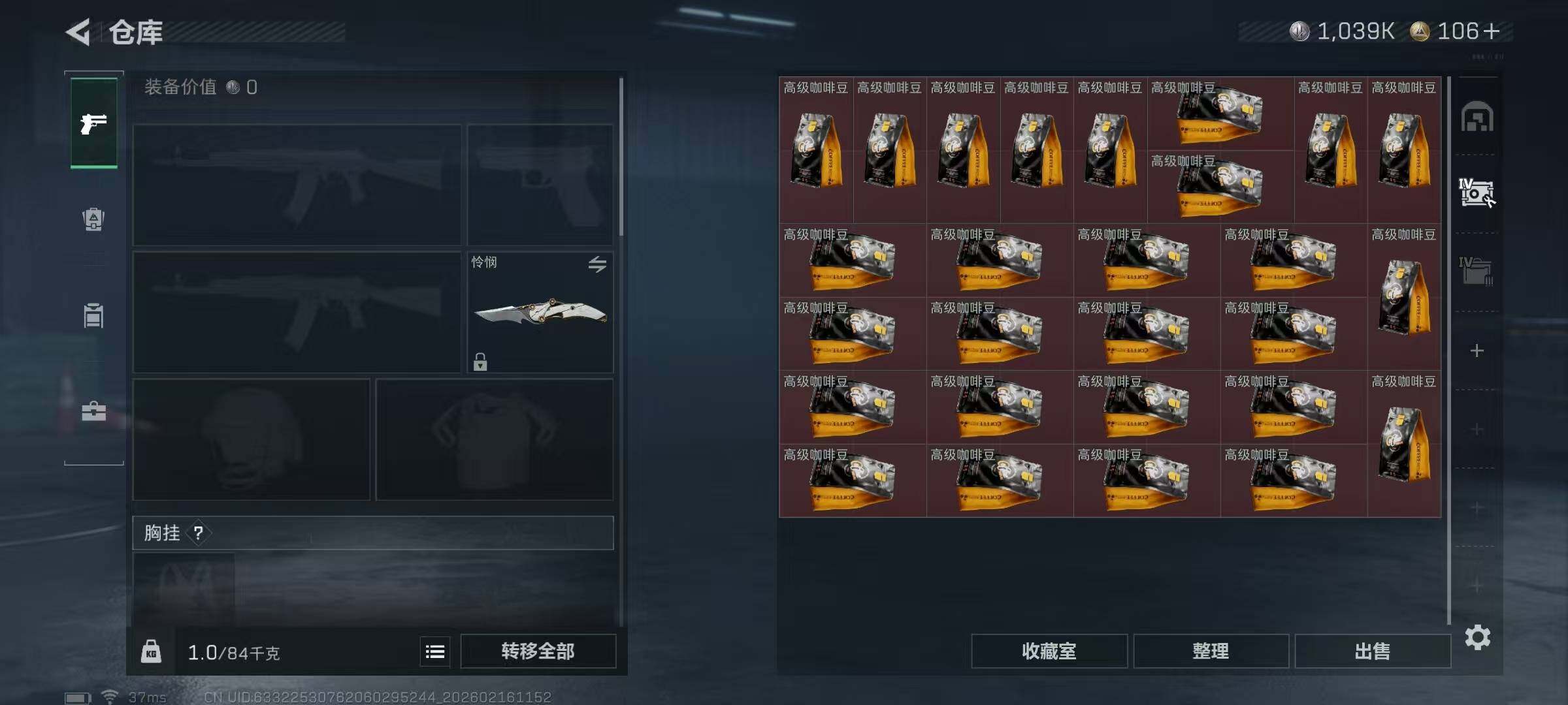 SJZQM456104三角洲行动账号详情图12