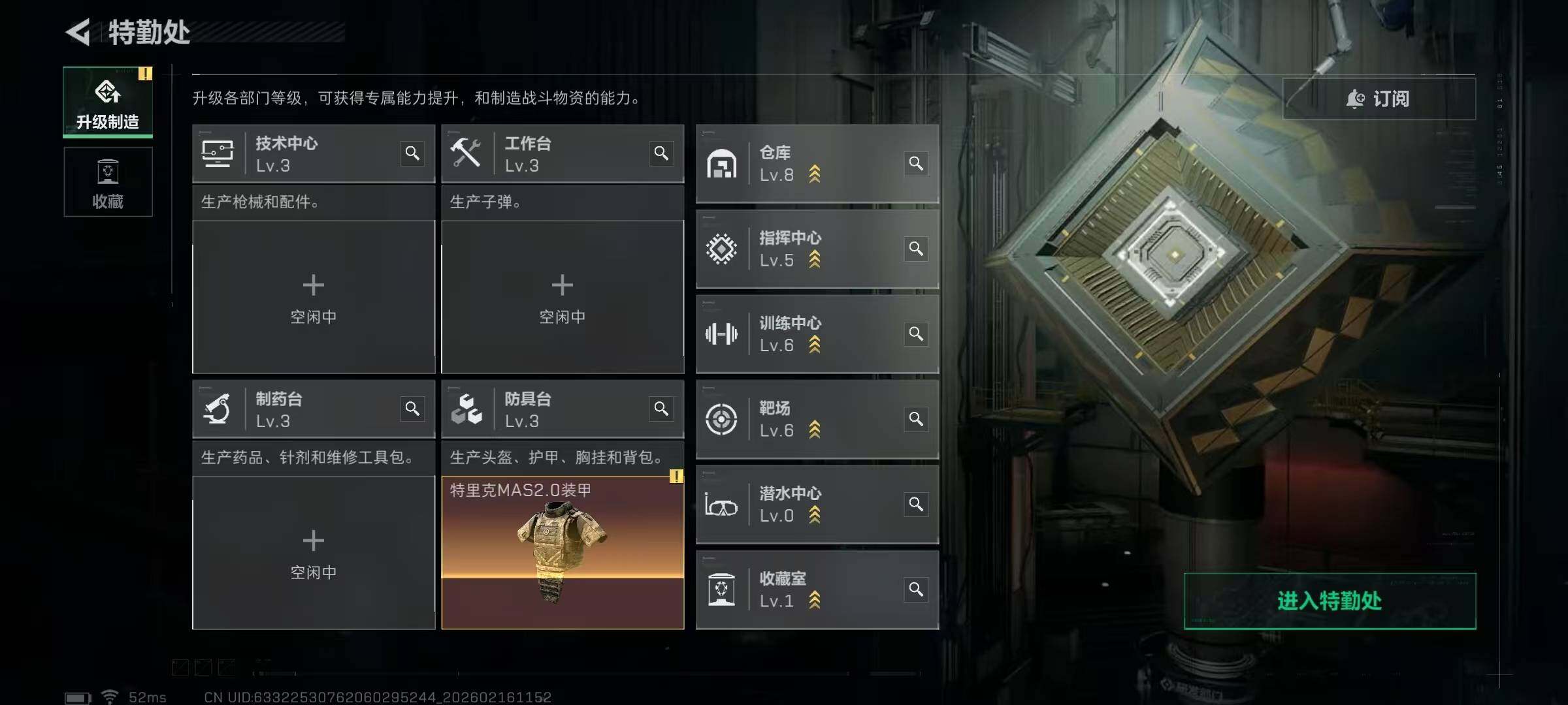 SJZQM456104三角洲行动账号详情图17