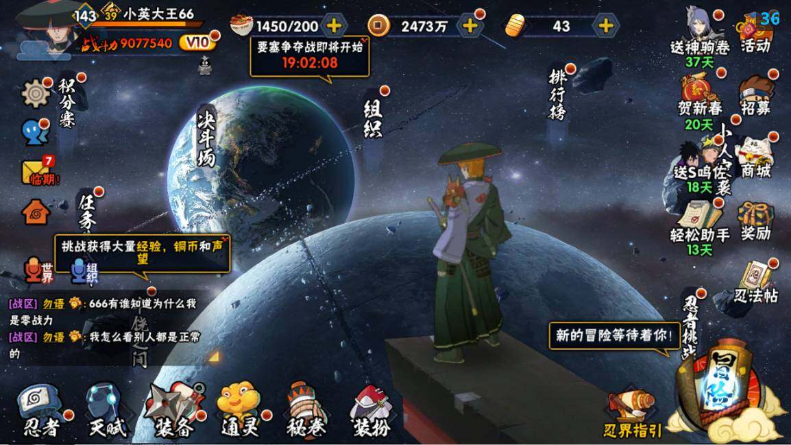 HYLX412096火影忍者账号详情图3