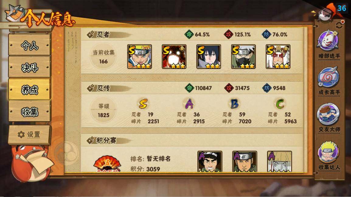 HYLX412096火影忍者账号详情图4