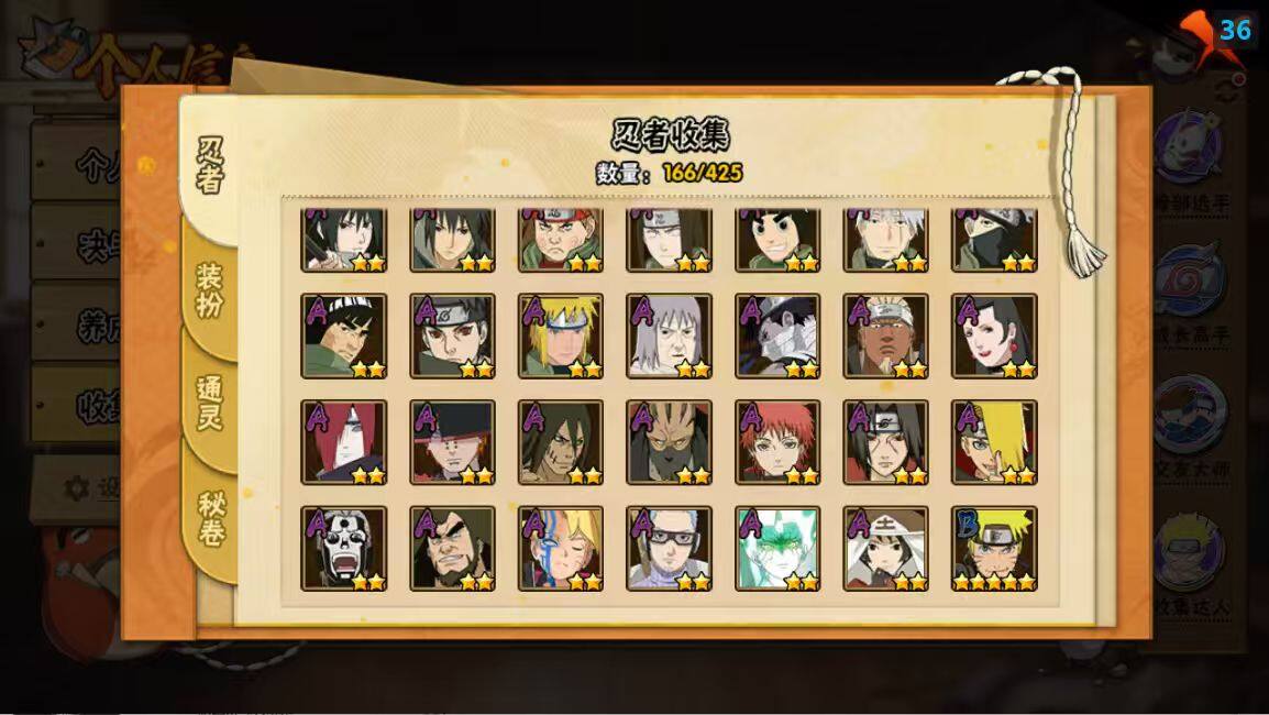 HYLX412096火影忍者账号详情图6