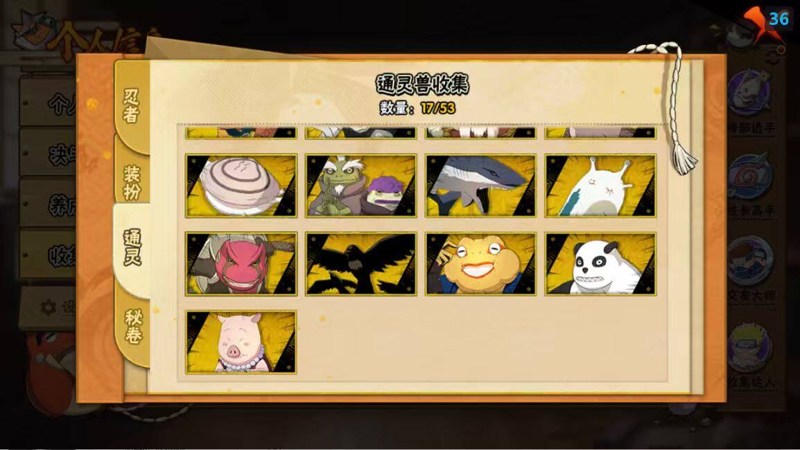 HYLX412096火影忍者账号详情图7