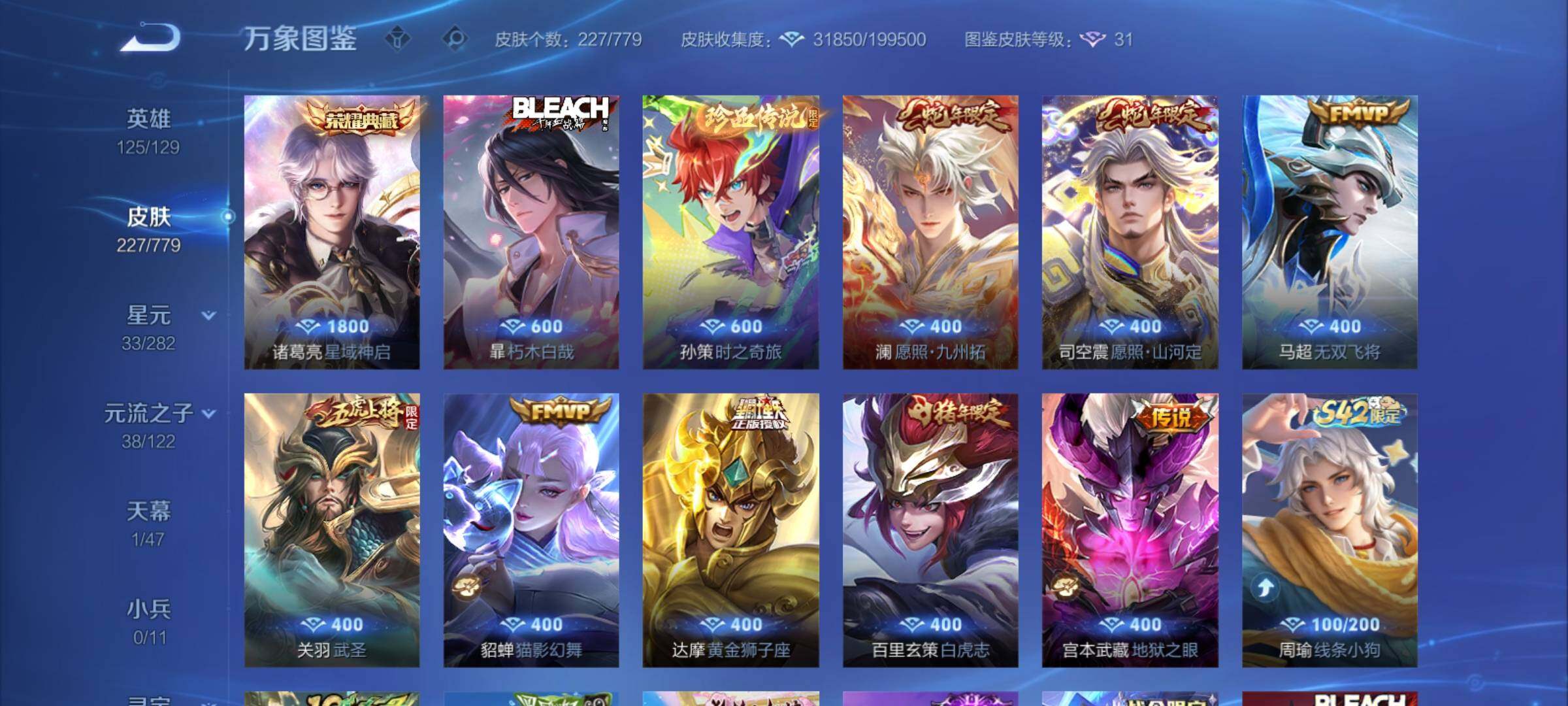 WZCMY4161065王者荣耀账号详情图6