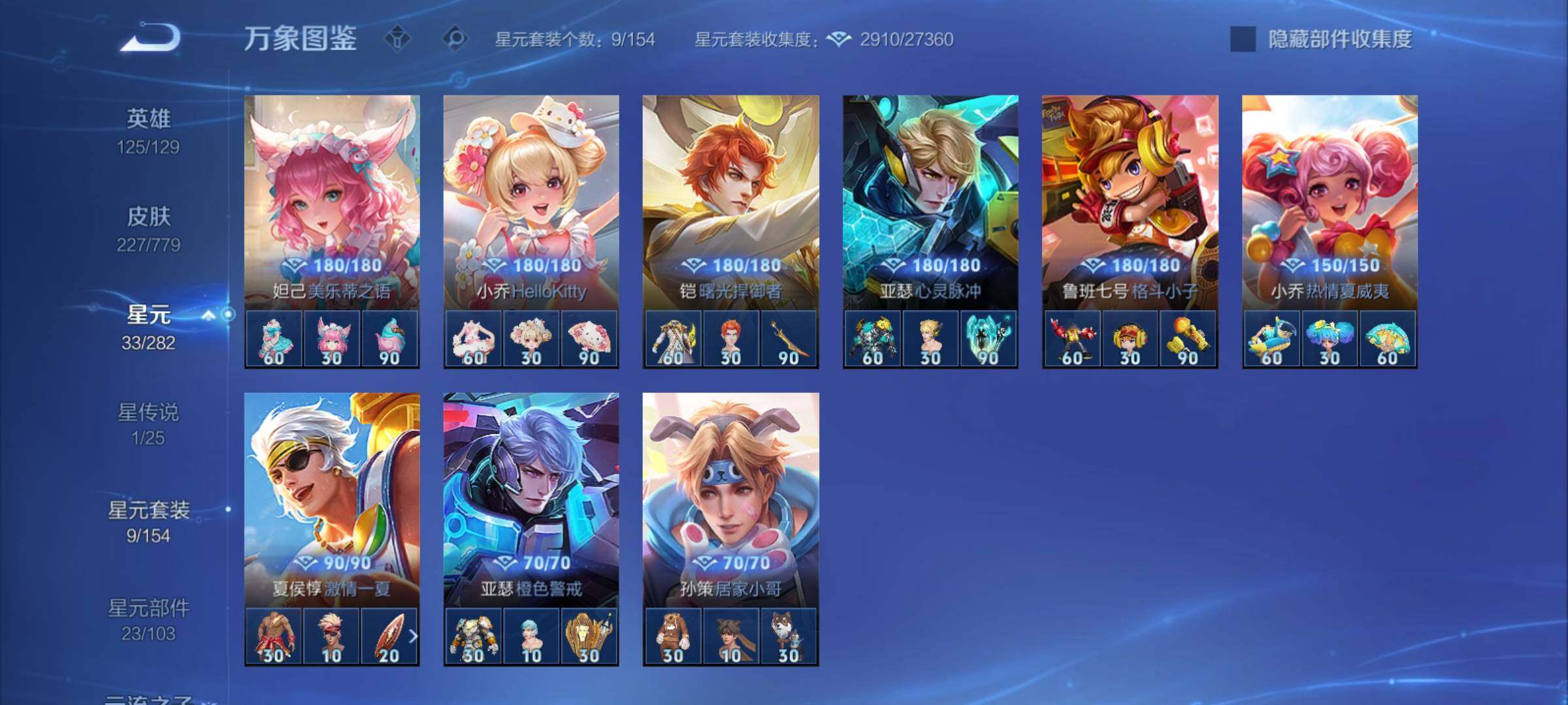 WZCMY4161065王者荣耀账号详情图11