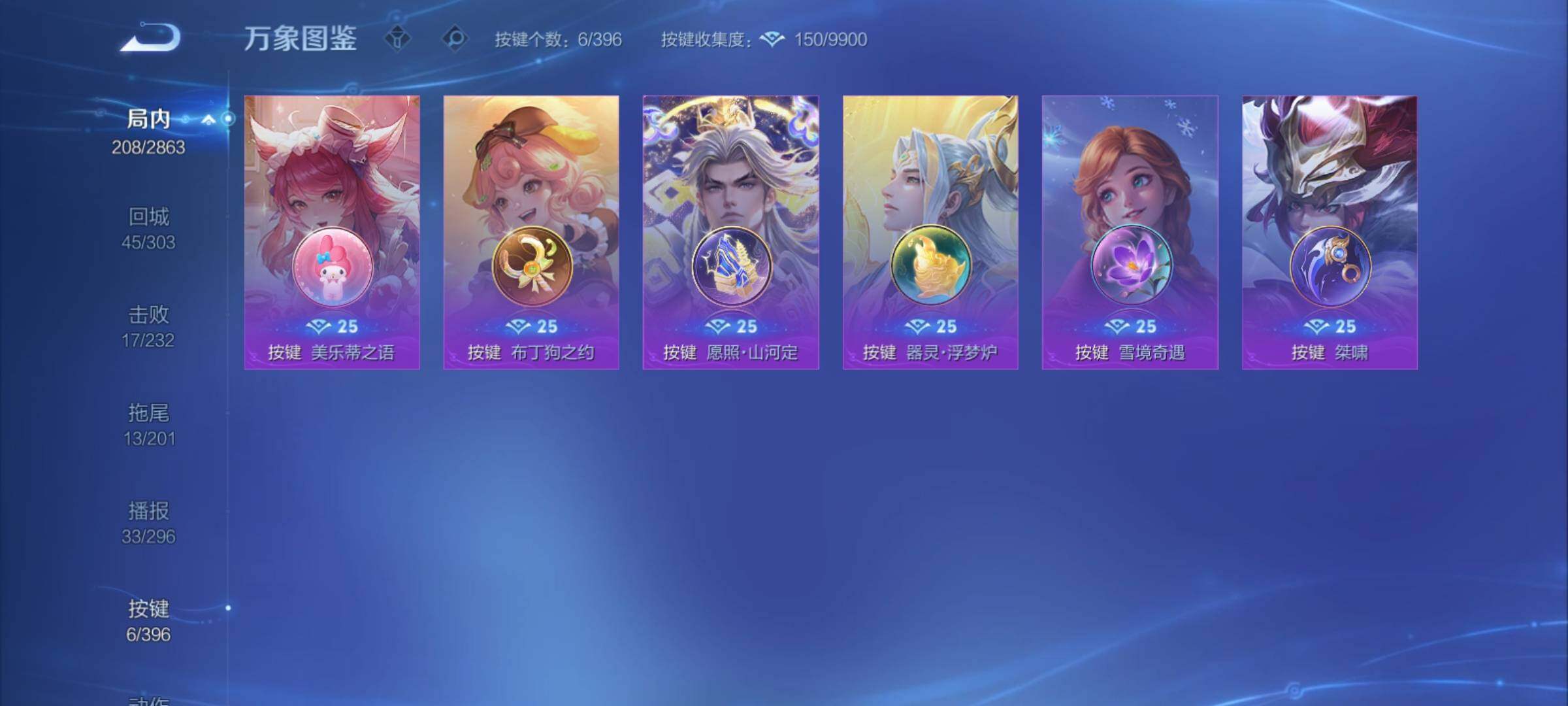 WZCMY4161065王者荣耀账号详情图12