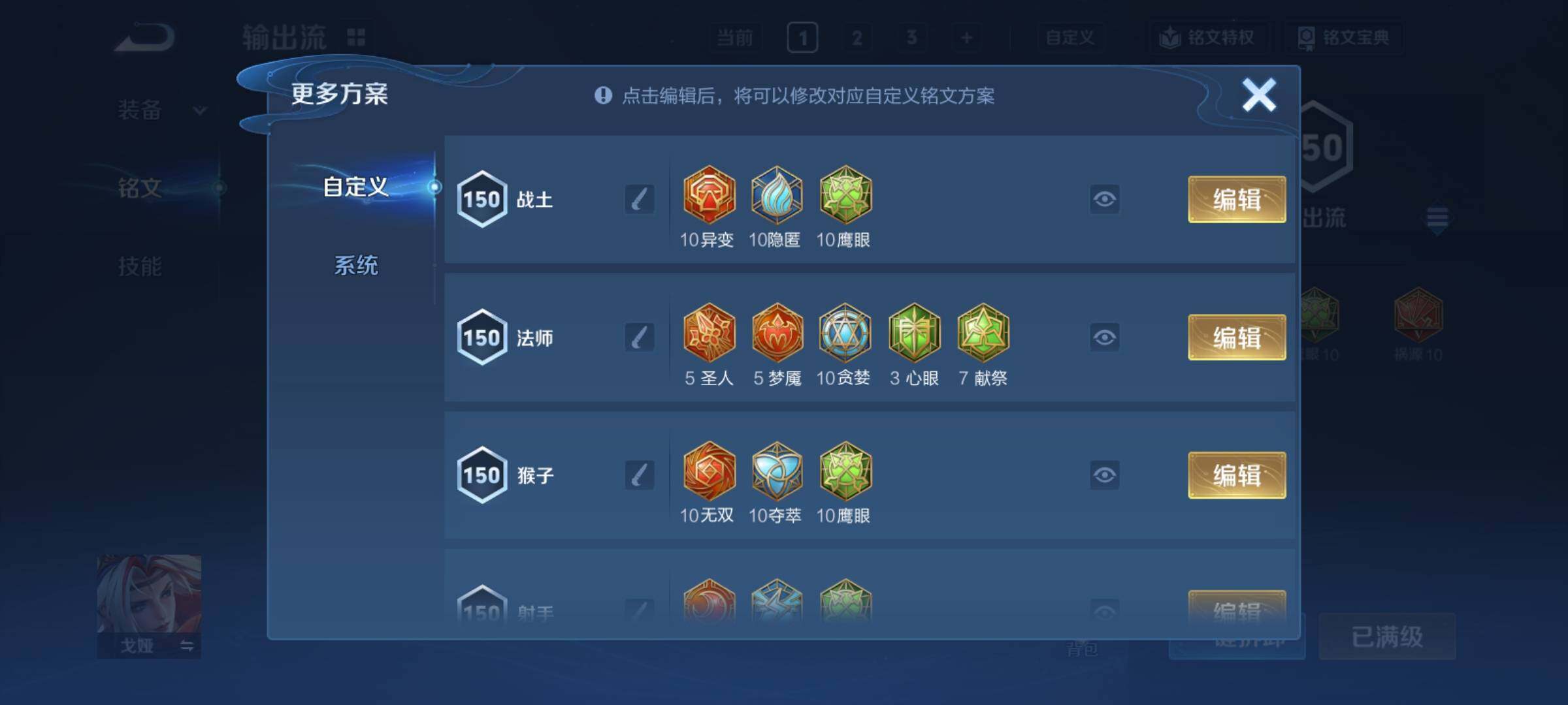 WZCMY4161065王者荣耀账号详情图13