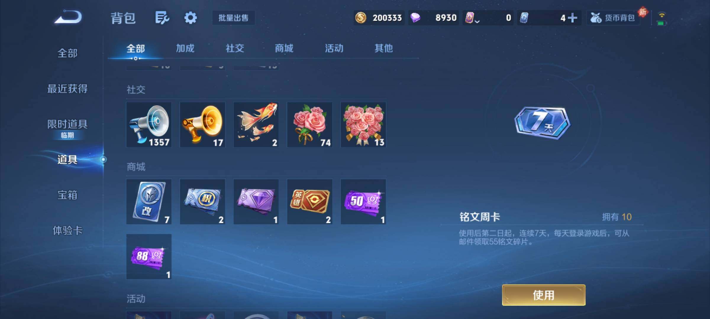 WZCMY4161065王者荣耀账号详情图14