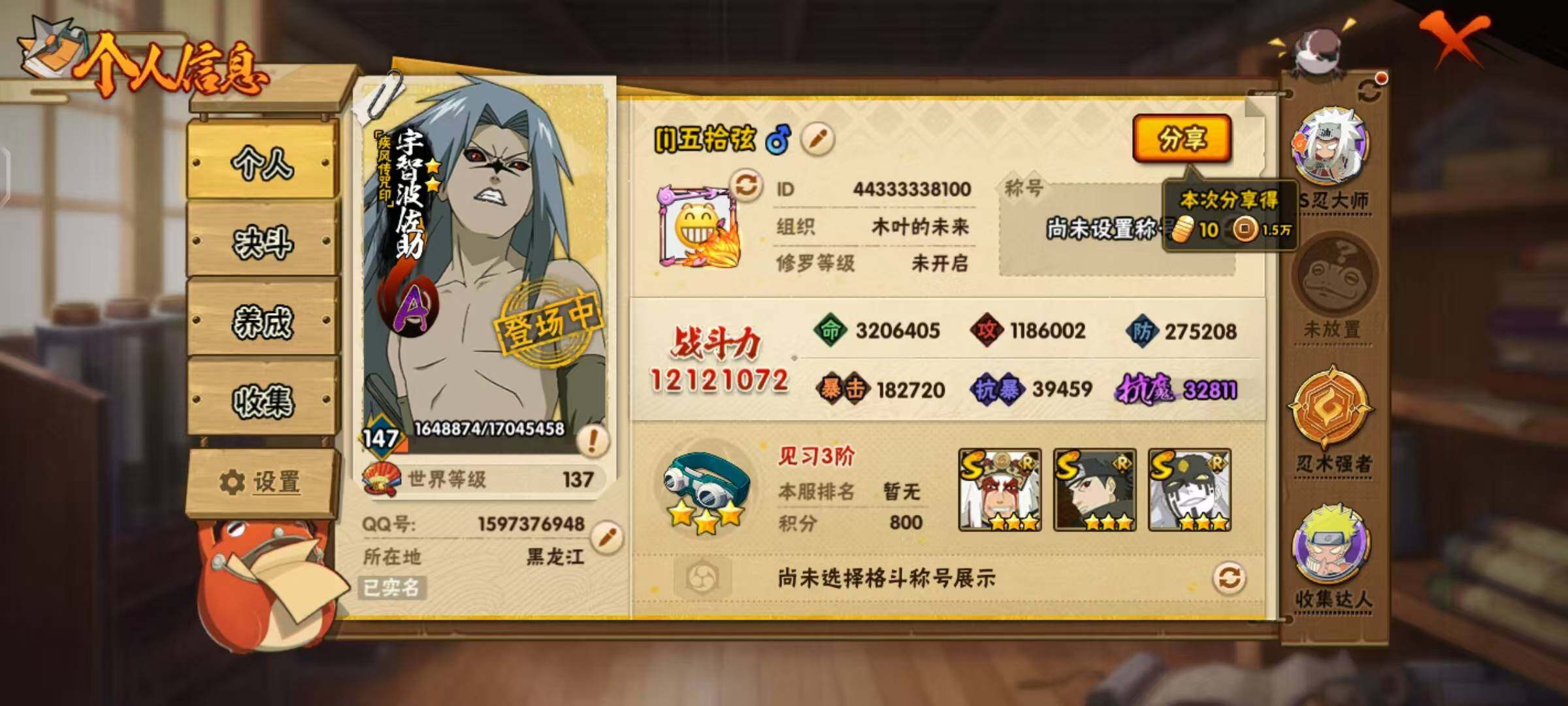 HYLX412100火影忍者账号详情图4